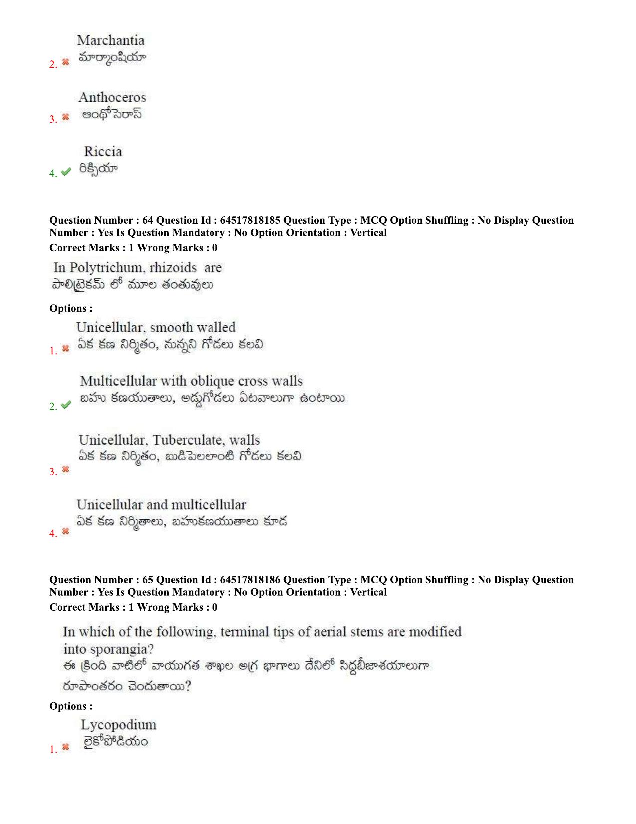 TS EDCET Question Paper 2020 - Biology - Page 33