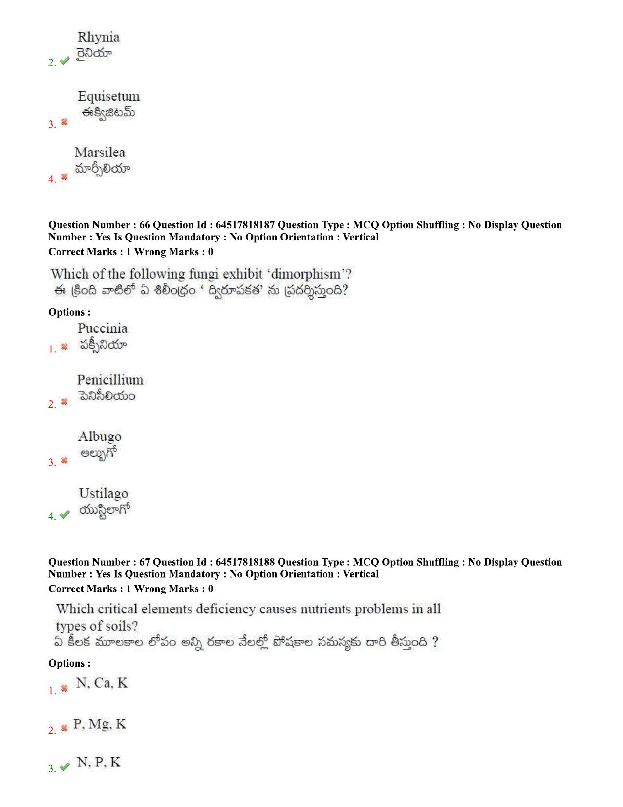 TS EDCET Question Paper 2020 - Biology - Page 34