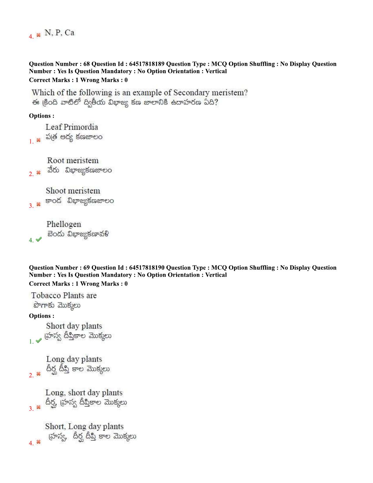 TS EDCET Question Paper 2020 - Biology - Page 35