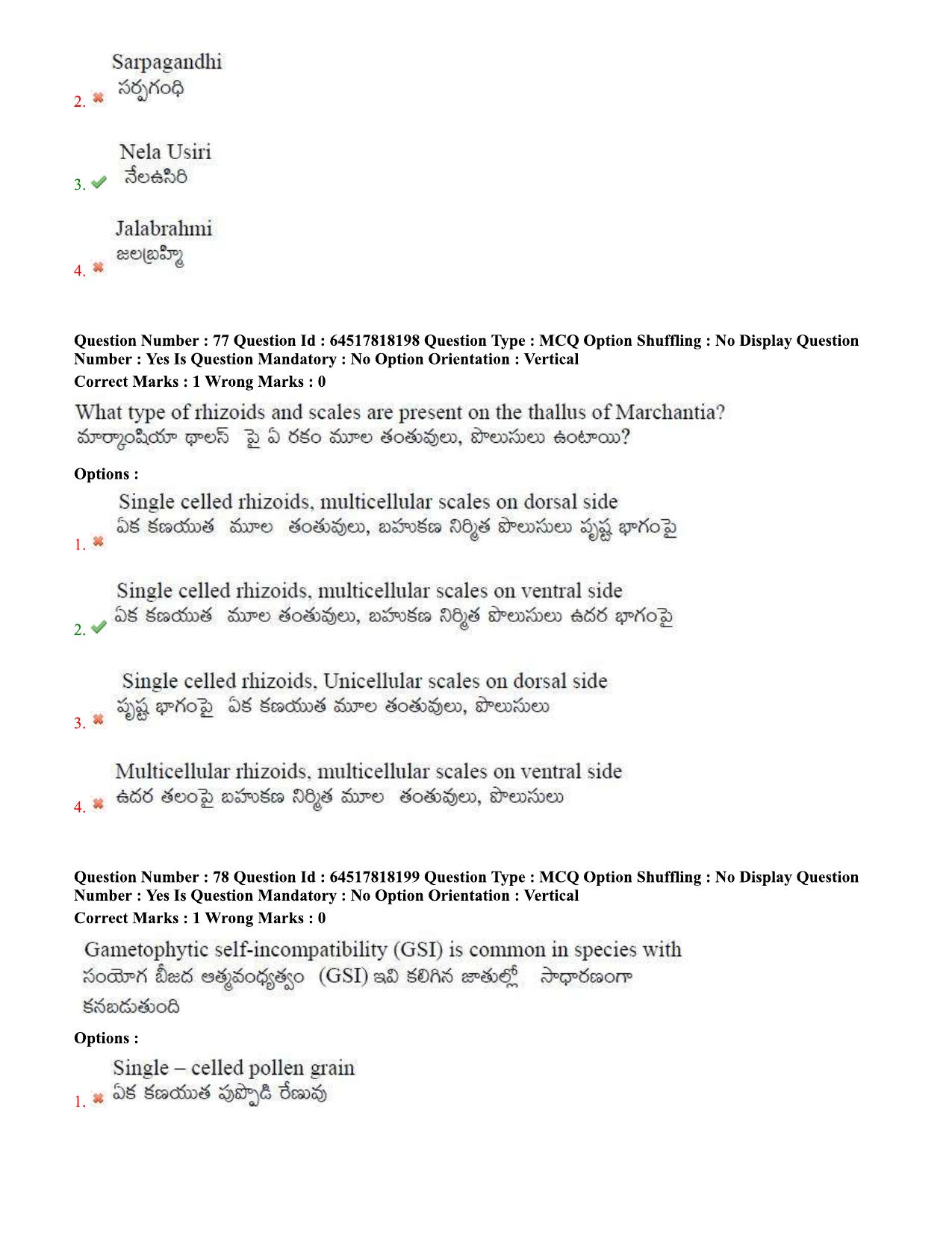 TS EDCET Question Paper 2020 - Biology - Page 39