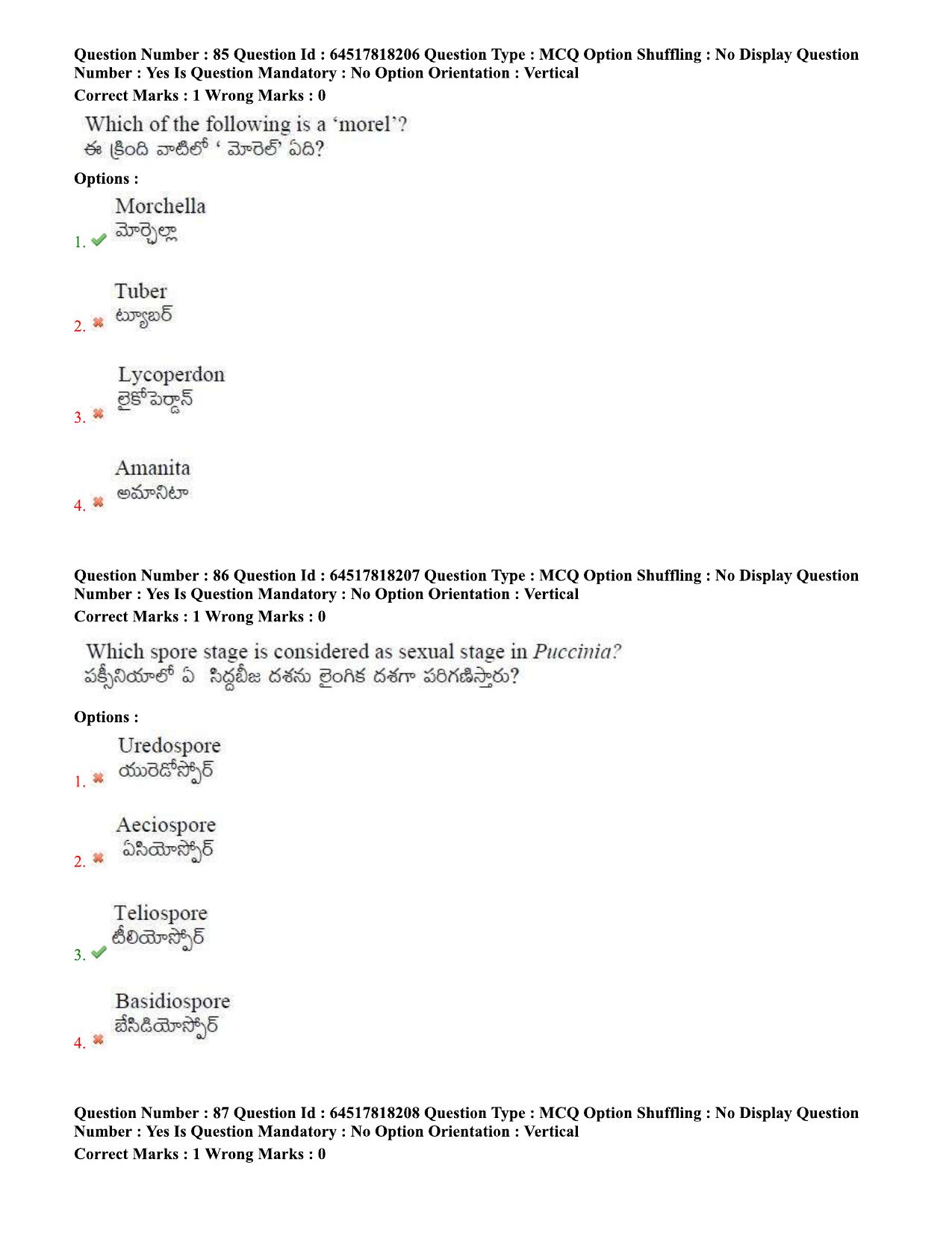 TS EDCET Question Paper 2020 - Biology - Page 43
