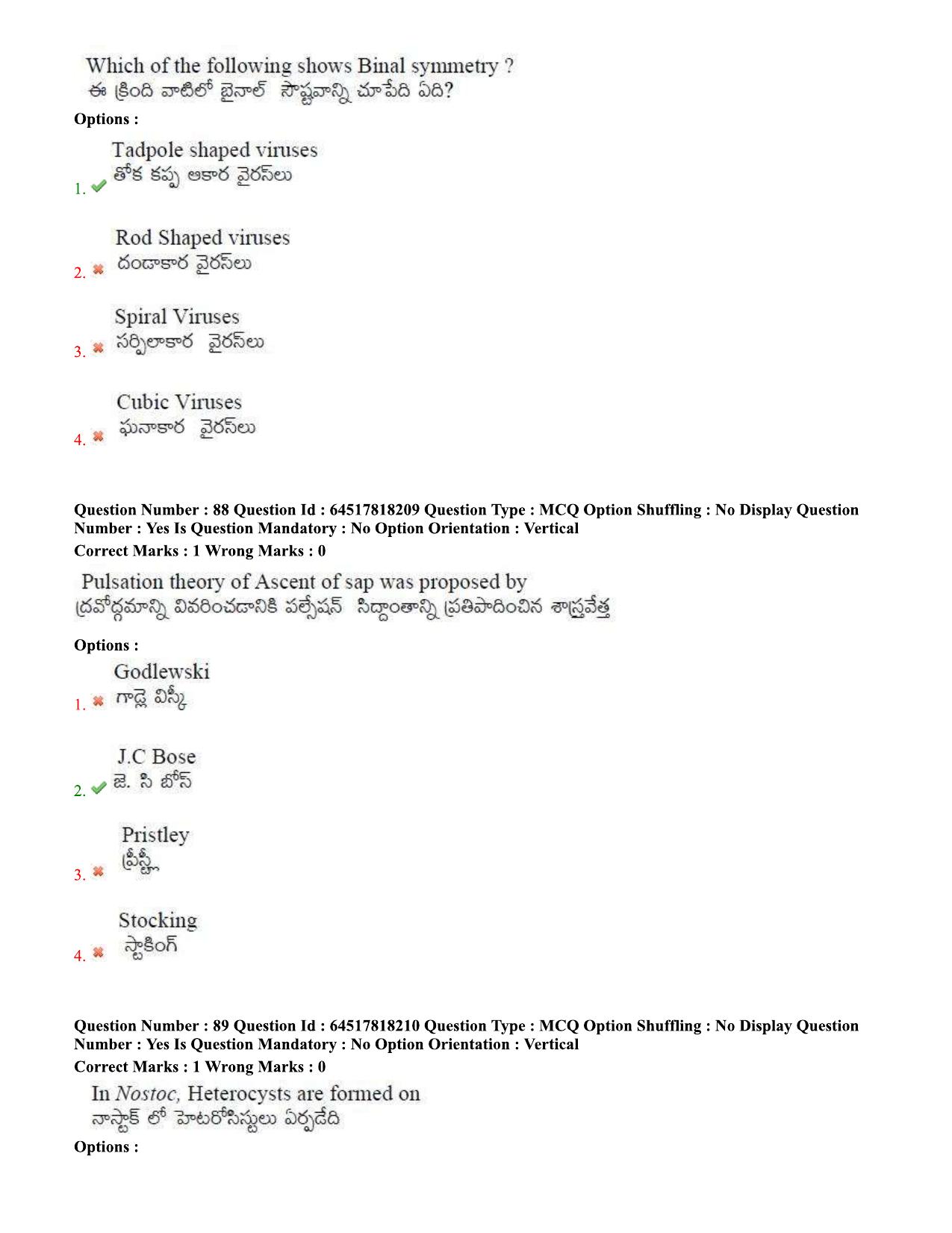 TS EDCET Question Paper 2020 - Biology - Page 44