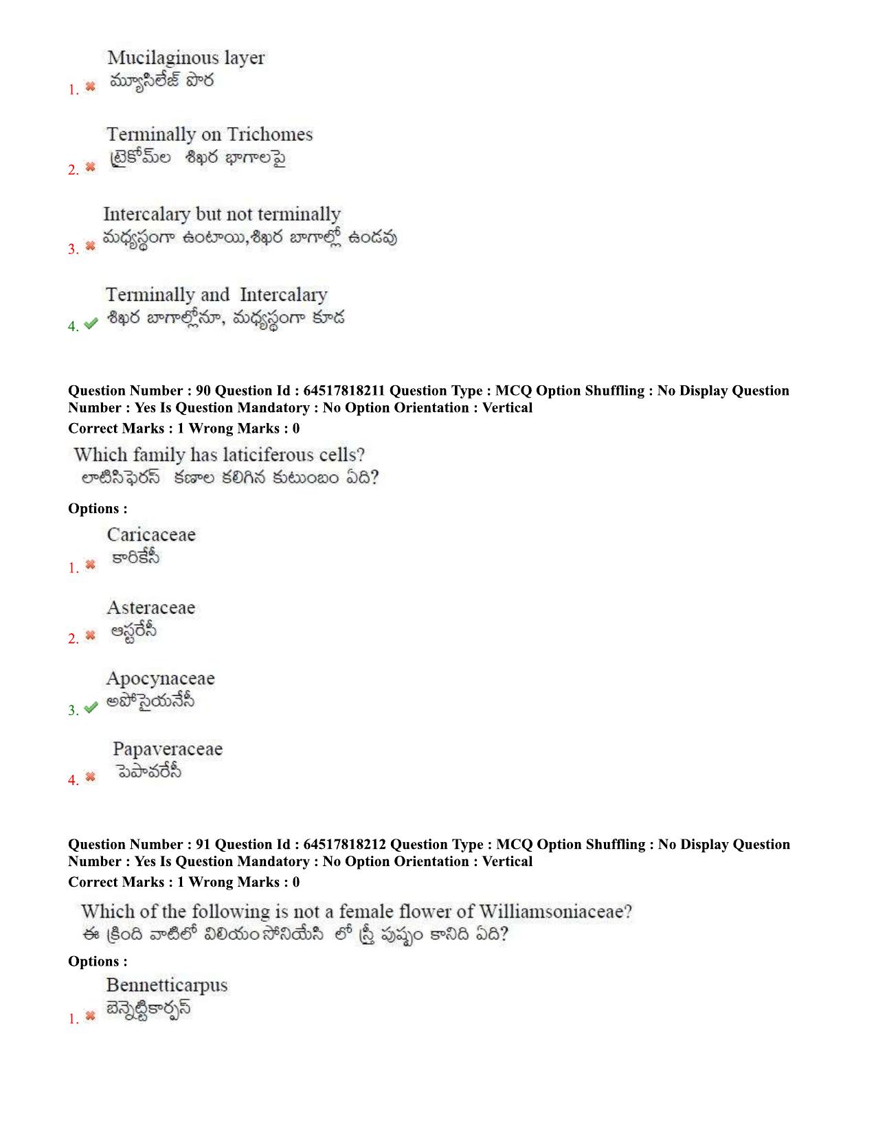 TS EDCET Question Paper 2020 - Biology - Page 45