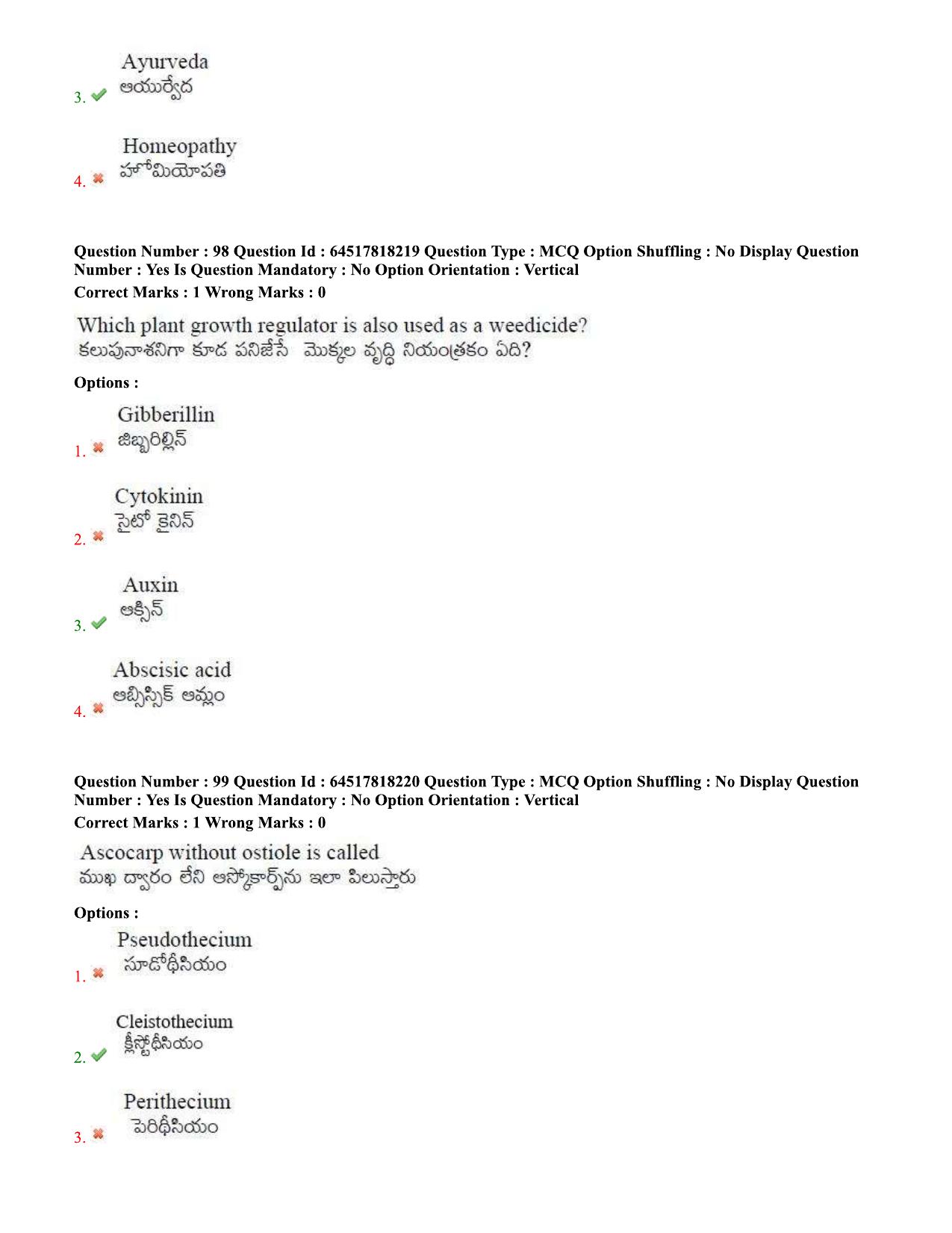 TS EDCET Question Paper 2020 - Biology - Page 49