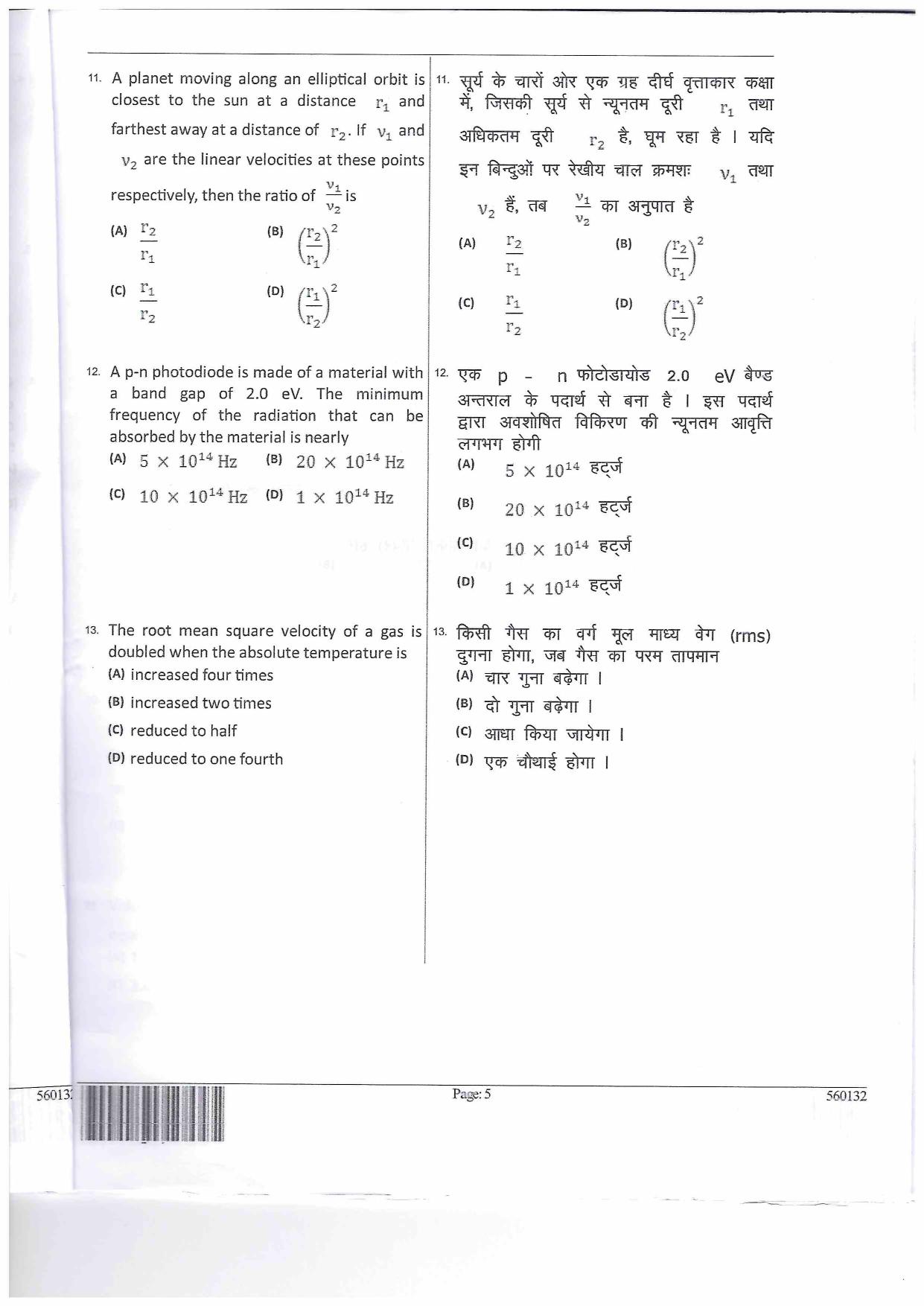 JEECUP GROUP E2 Sample Papers - Page 3