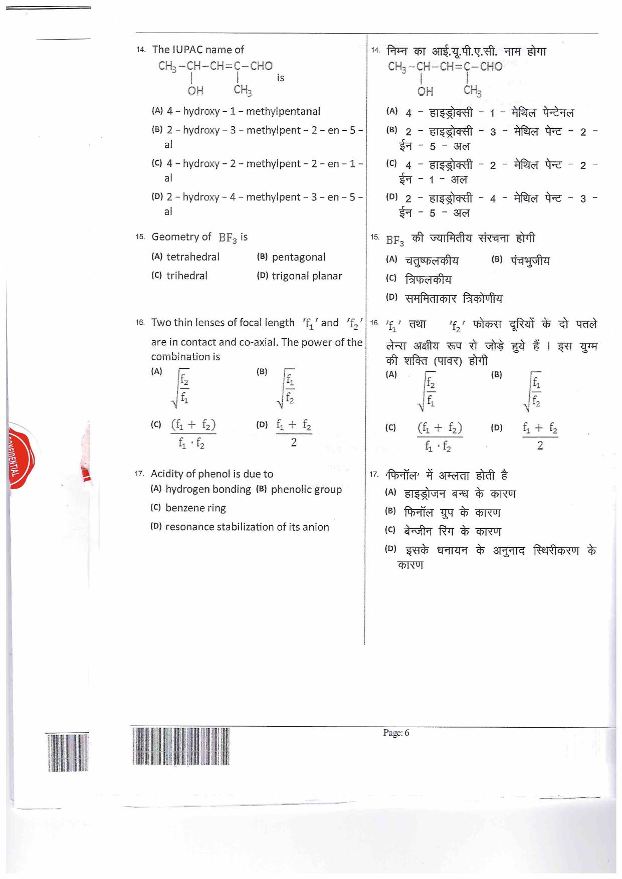 JEECUP GROUP E2 Sample Papers - Page 4