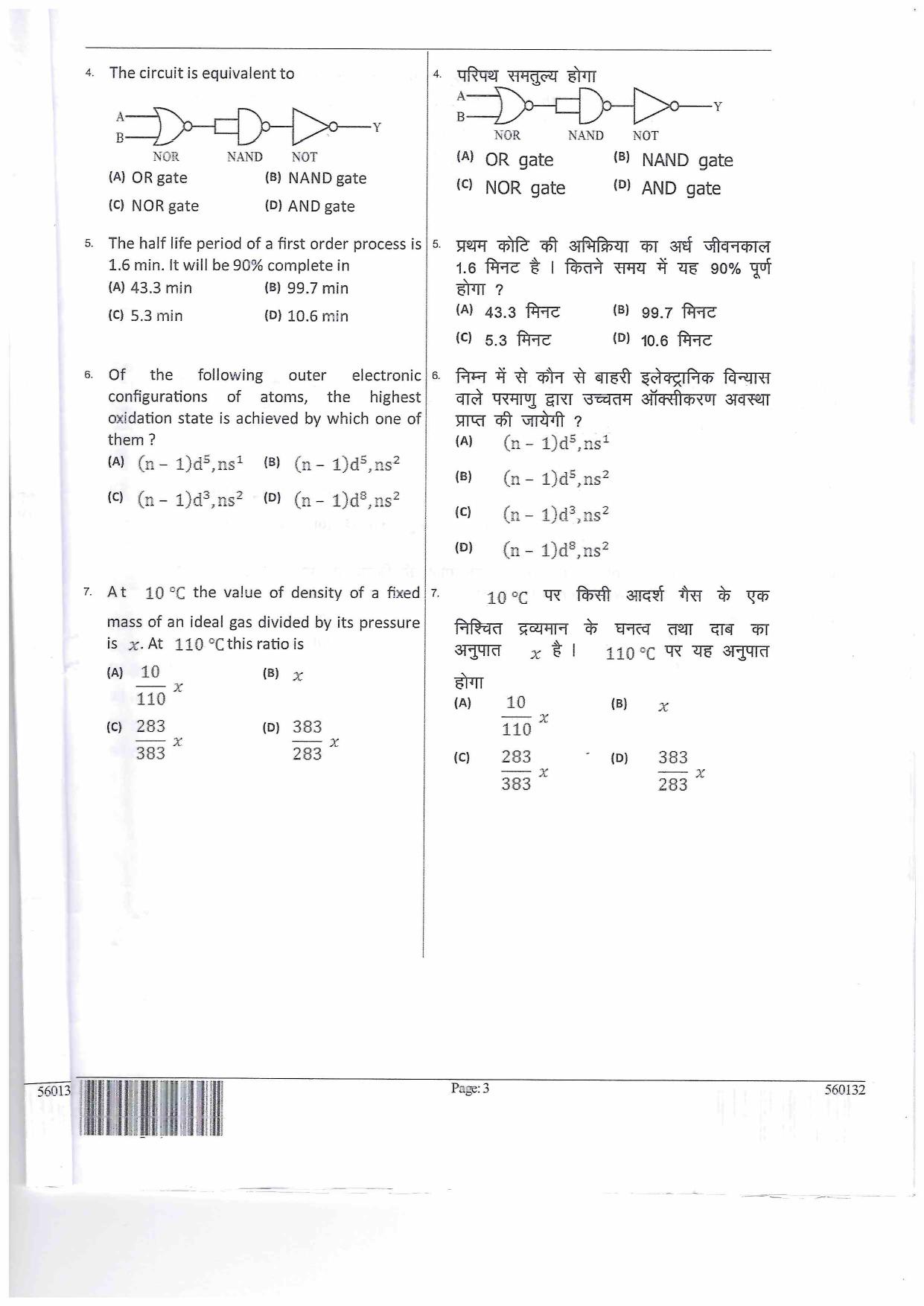 JEECUP GROUP E2 Sample Papers - Page 7