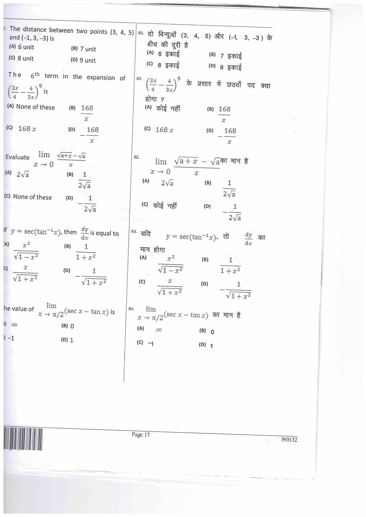 JEECUP GROUP E2 Sample Papers - Page 17