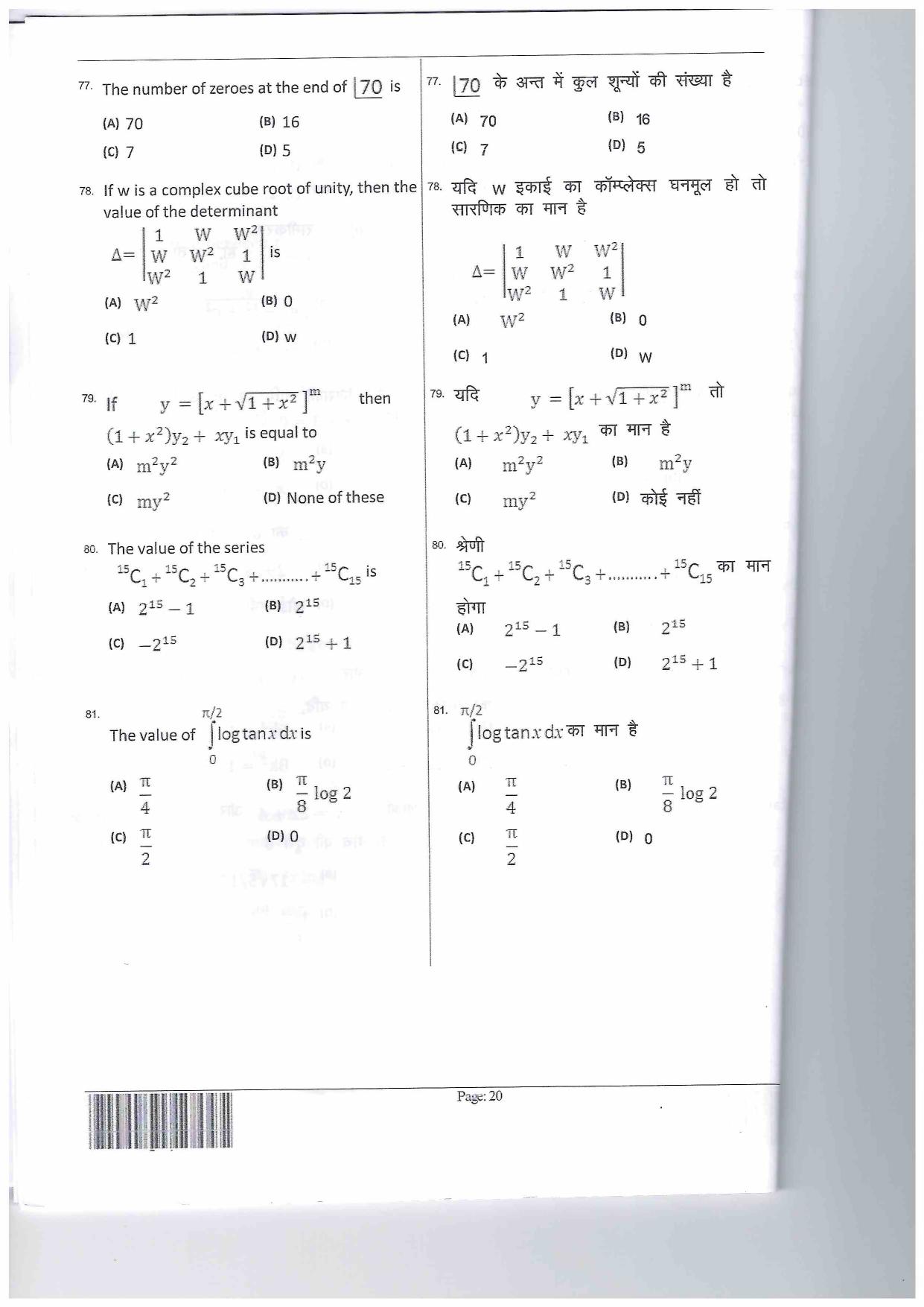 JEECUP GROUP E2 Sample Papers - Page 20