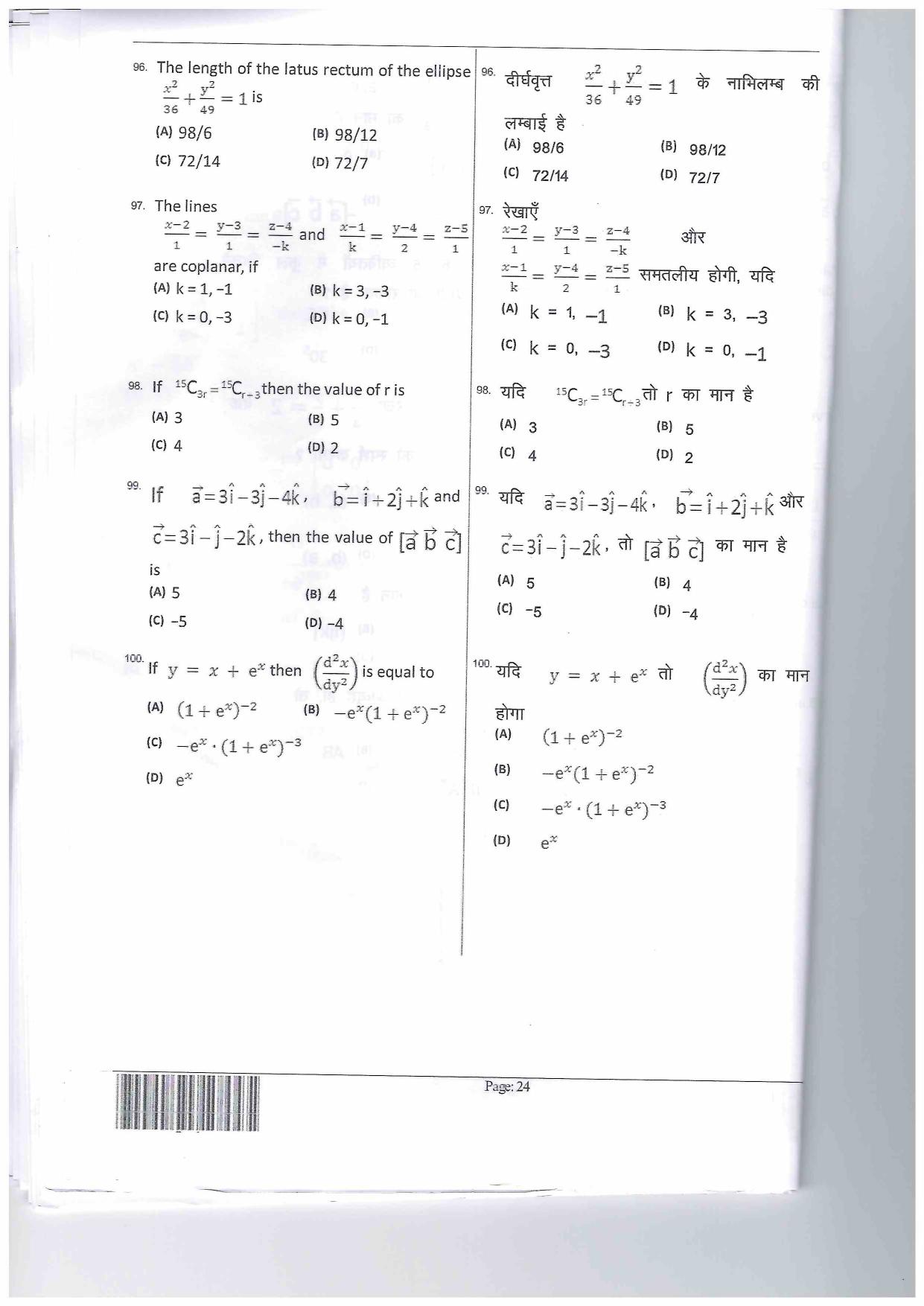 JEECUP GROUP E2 Sample Papers - Page 24