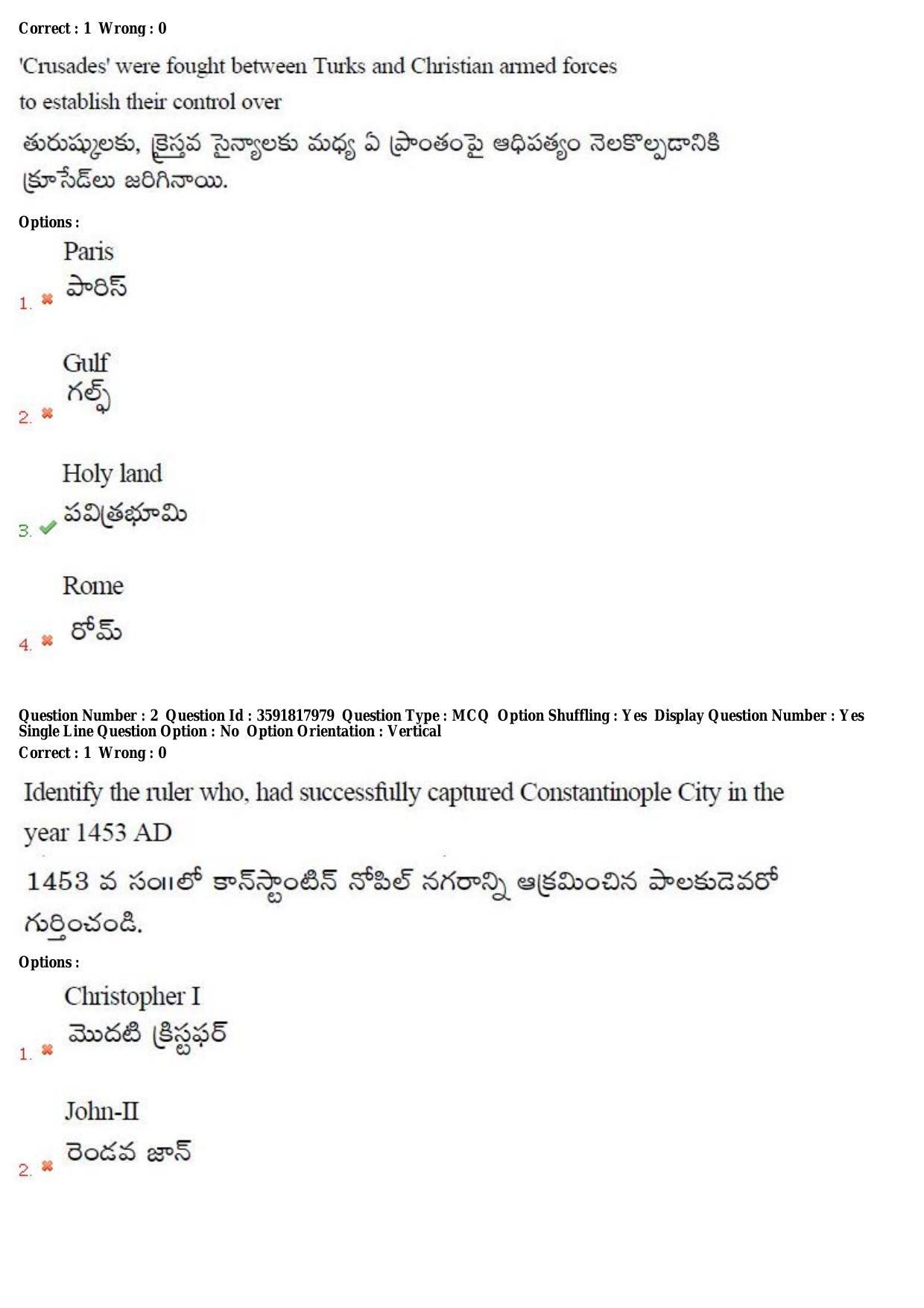 TS CPGET 2018 M.A. History (Shift 1) Question Paper with Answer Key - Page 2