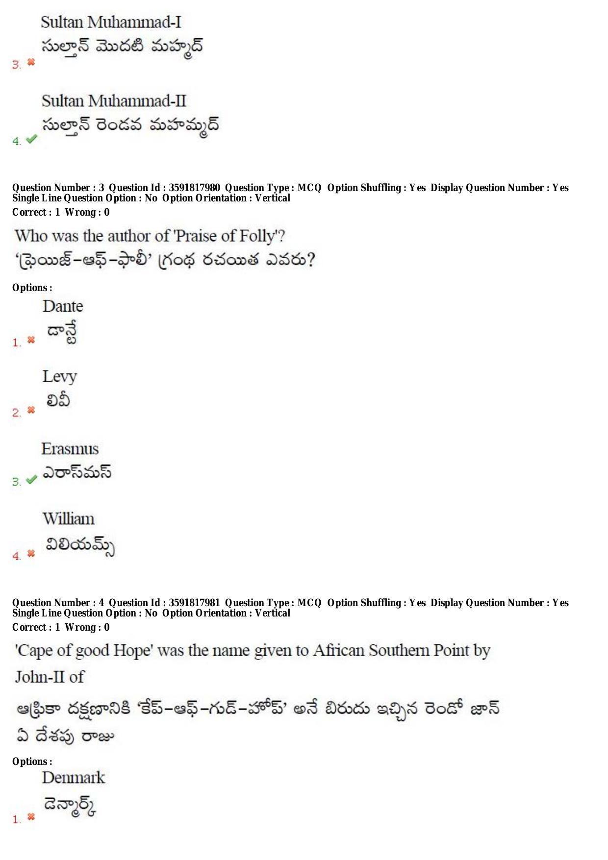 TS CPGET 2018 M.A. History (Shift 1) Question Paper with Answer Key - Page 3