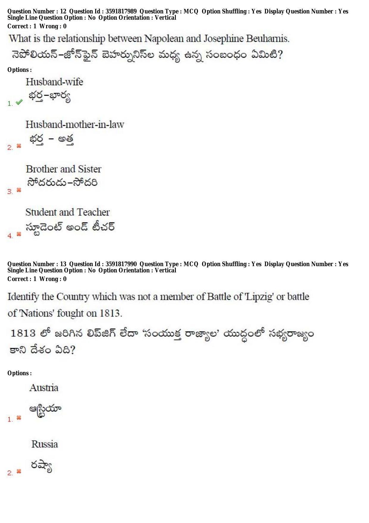 TS CPGET 2018 M.A. History (Shift 1) Question Paper with Answer Key - Page 8