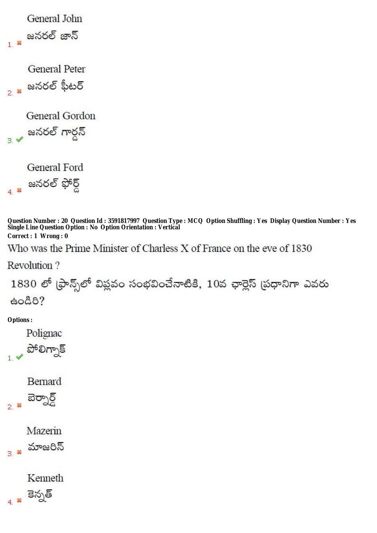 TS CPGET 2018 M.A. History (Shift 1) Question Paper with Answer Key - Page 12