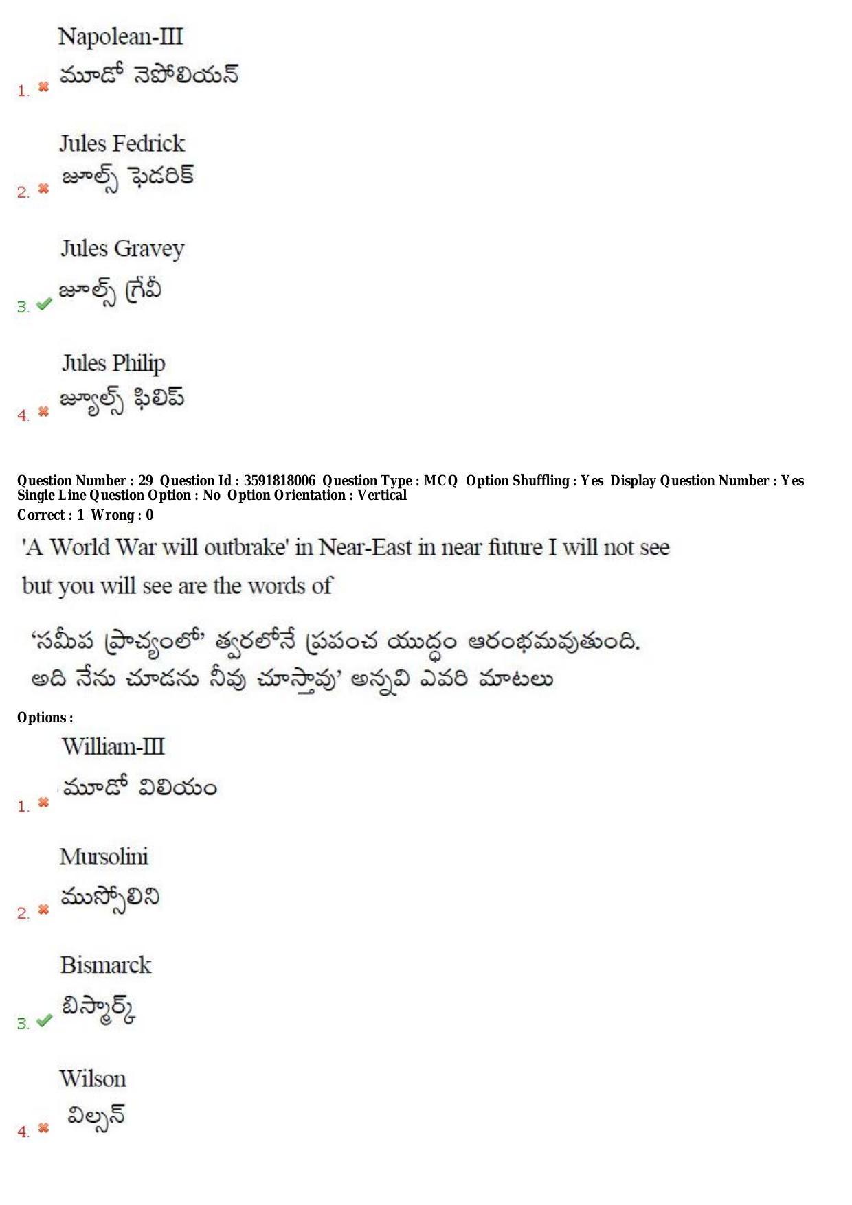 TS CPGET 2018 M.A. History (Shift 1) Question Paper with Answer Key - Page 17
