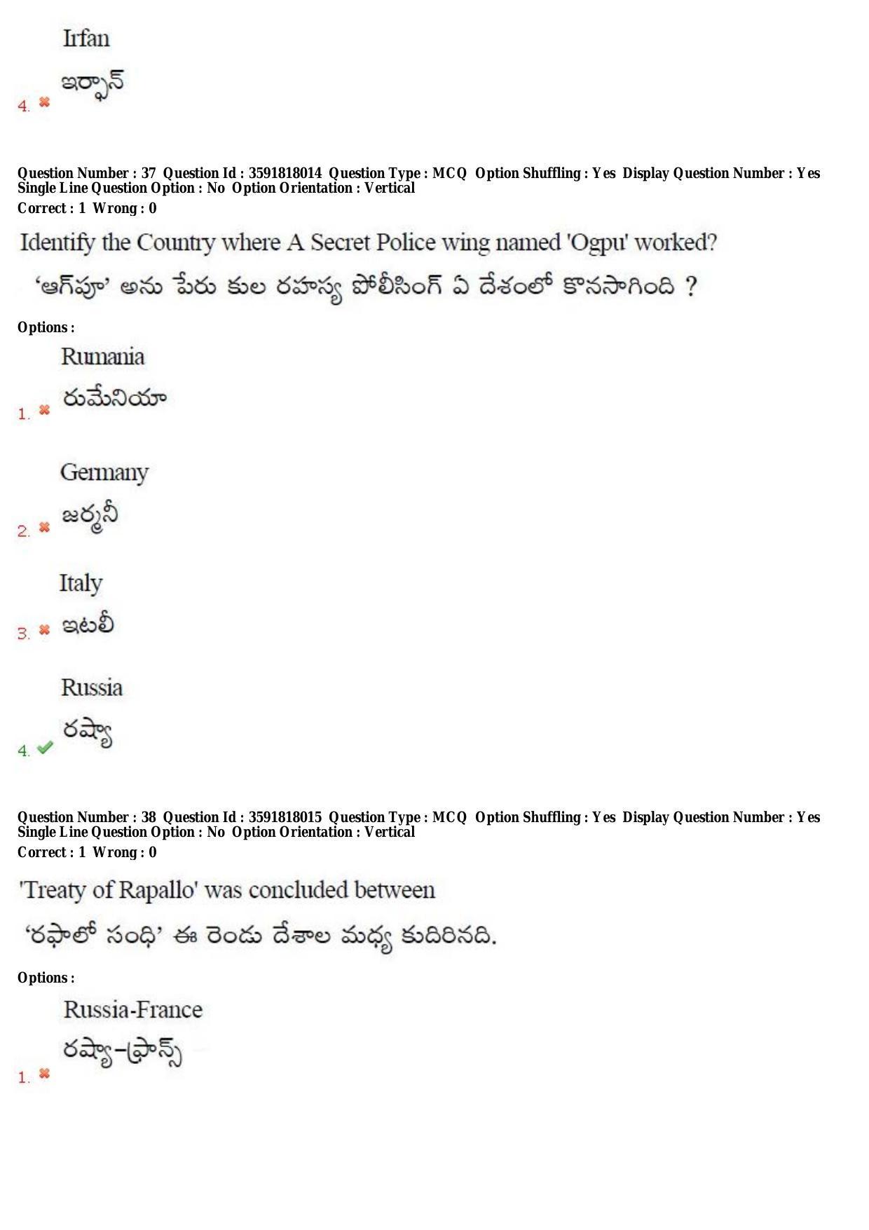 TS CPGET 2018 M.A. History (Shift 1) Question Paper with Answer Key - Page 22