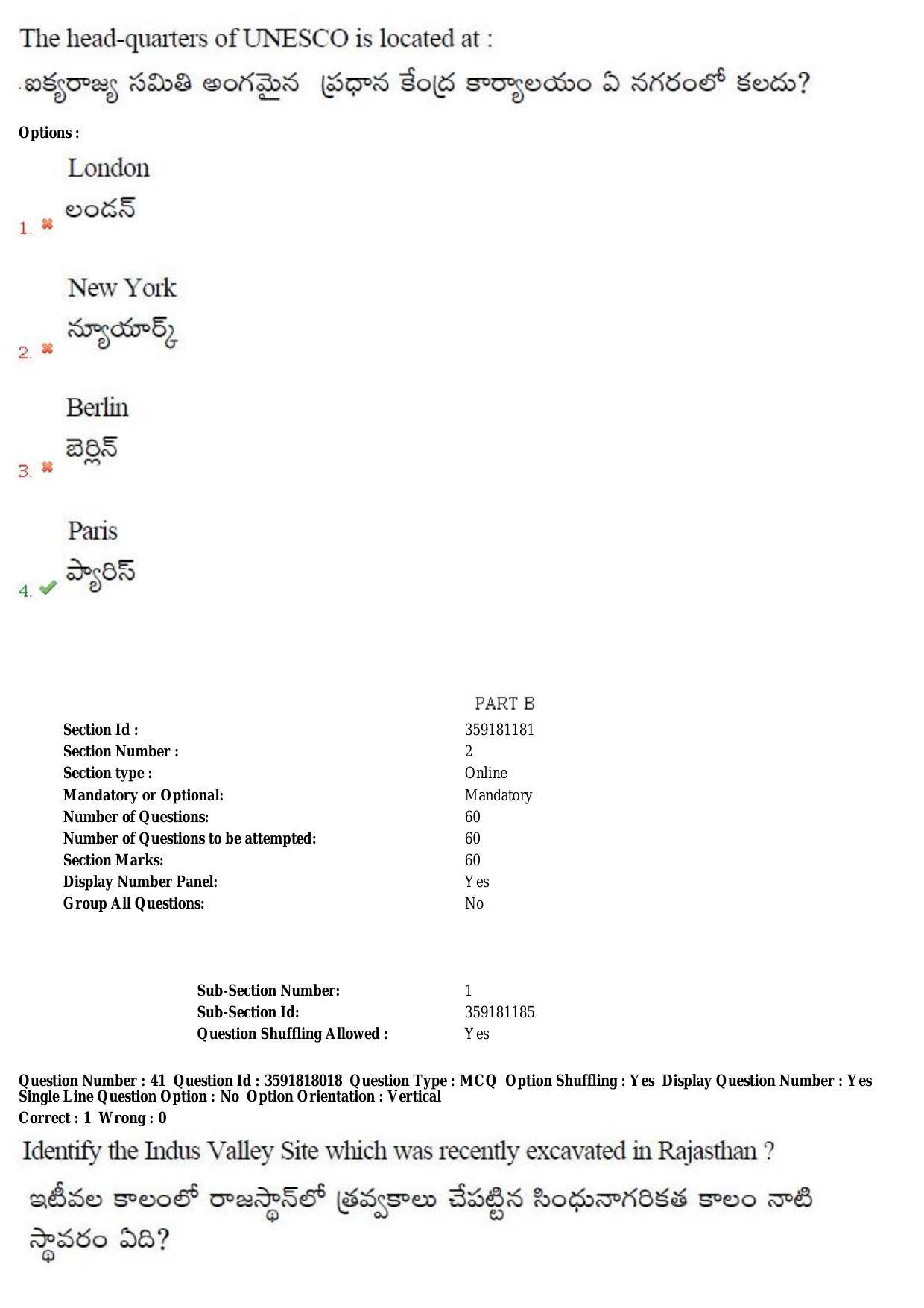 TS CPGET 2018 M.A. History (Shift 1) Question Paper with Answer Key - Page 24