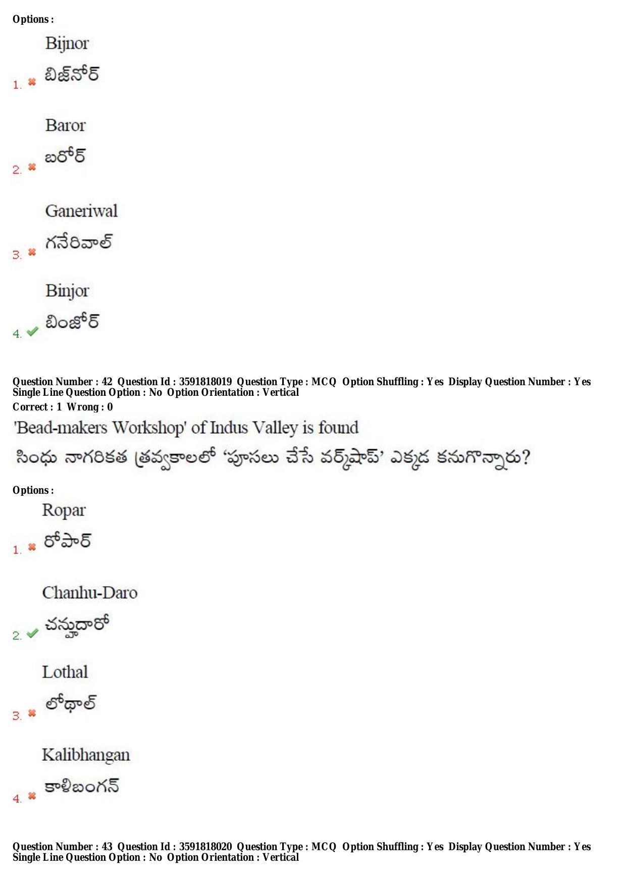 TS CPGET 2018 M.A. History (Shift 1) Question Paper with Answer Key - Page 25