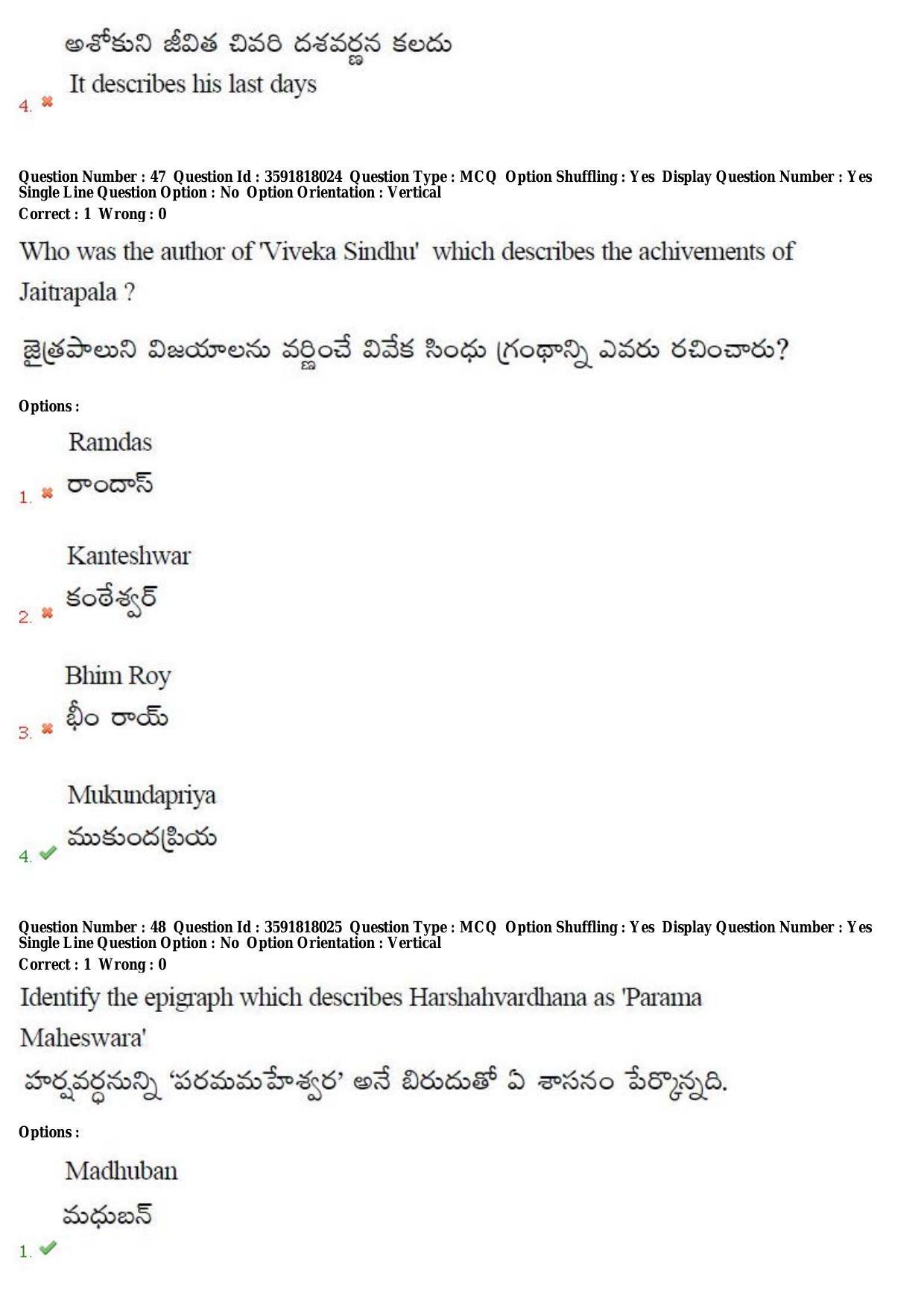 TS CPGET 2018 M.A. History (Shift 1) Question Paper with Answer Key - Page 28