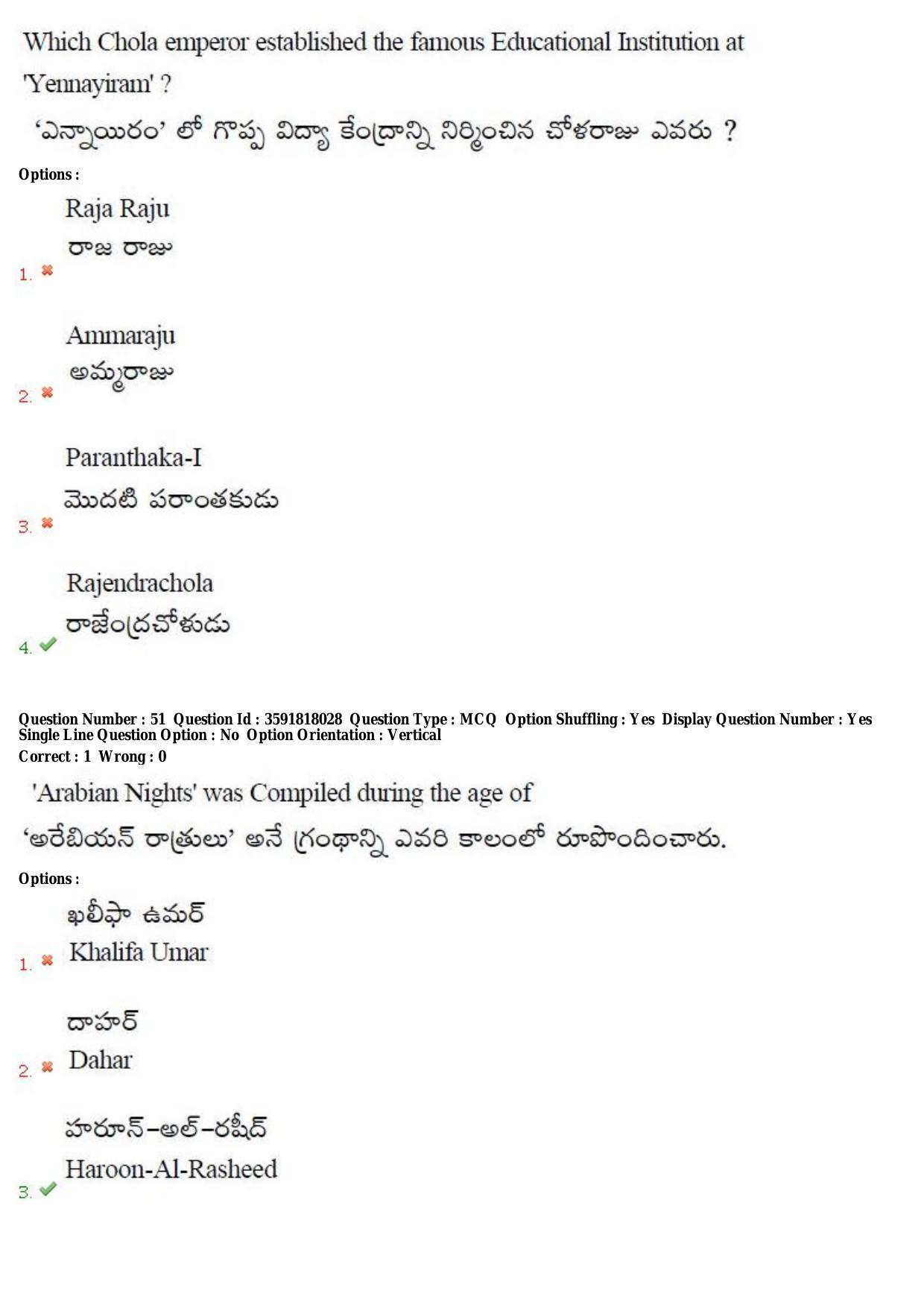 TS CPGET 2018 M.A. History (Shift 1) Question Paper with Answer Key - Page 30