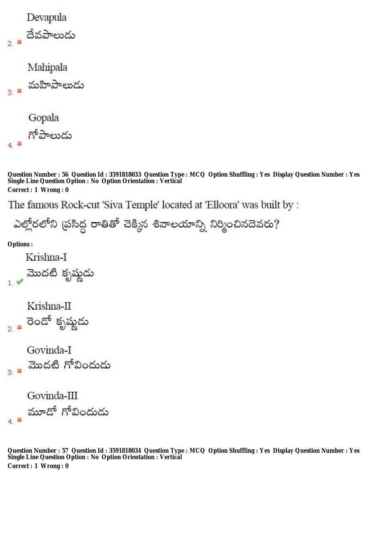 TS CPGET 2018 M.A. History (Shift 1) Question Paper with Answer Key - Page 33