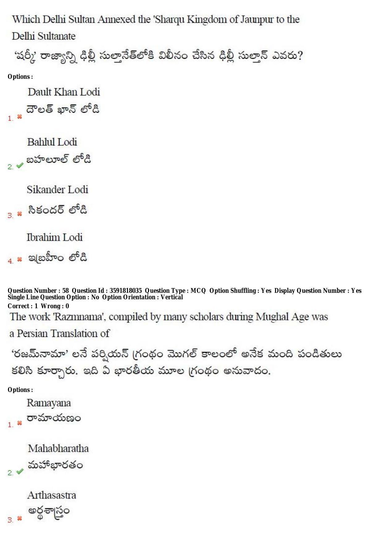 TS CPGET 2018 M.A. History (Shift 1) Question Paper with Answer Key - Page 34