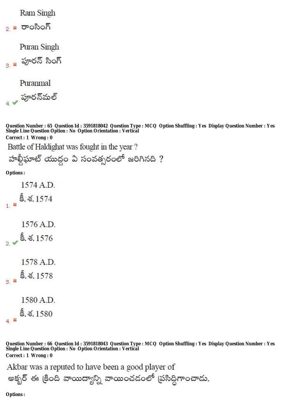 TS CPGET 2018 M.A. History (Shift 1) Question Paper with Answer Key - Page 38