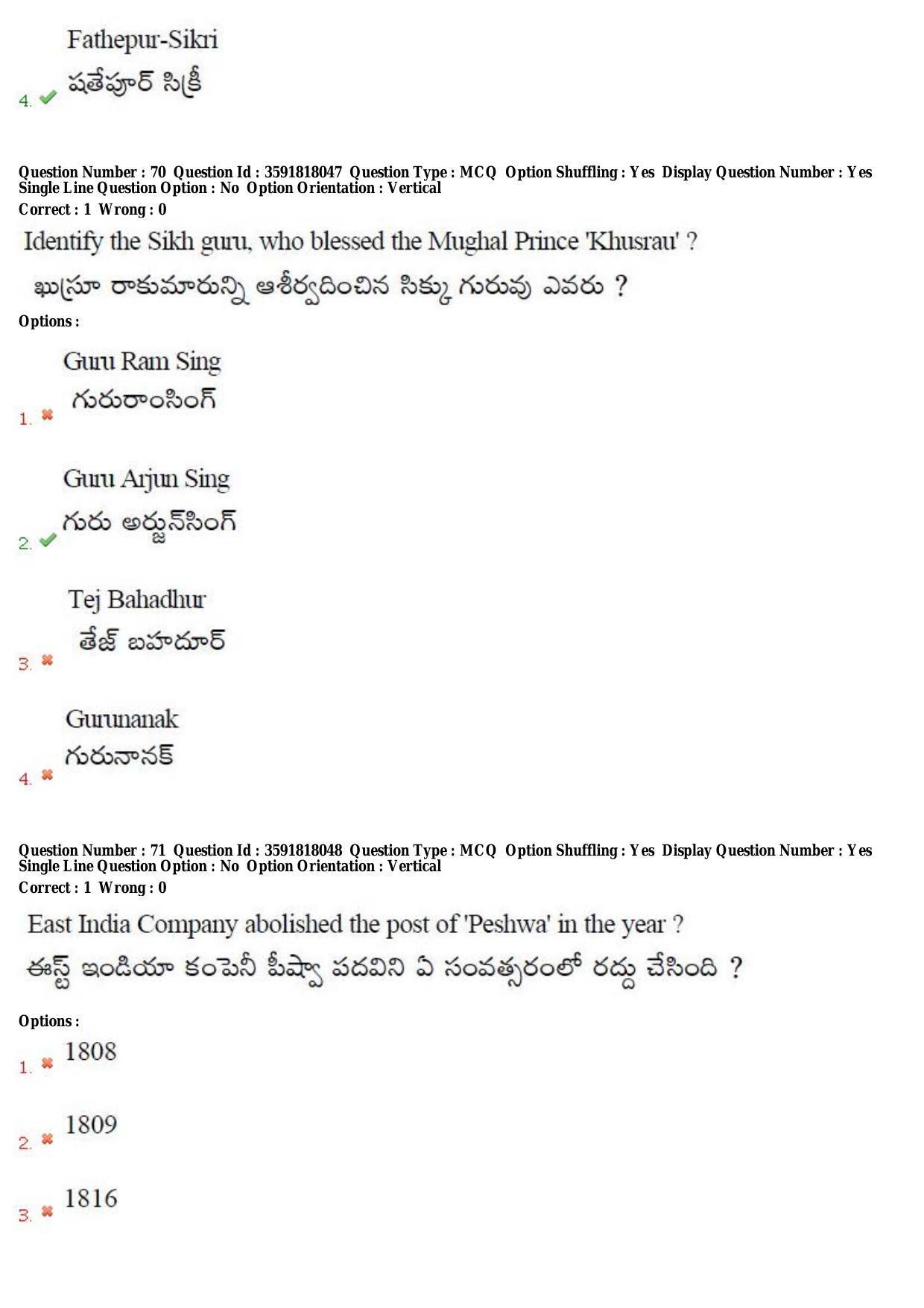 TS CPGET 2018 M.A. History (Shift 1) Question Paper with Answer Key - Page 41