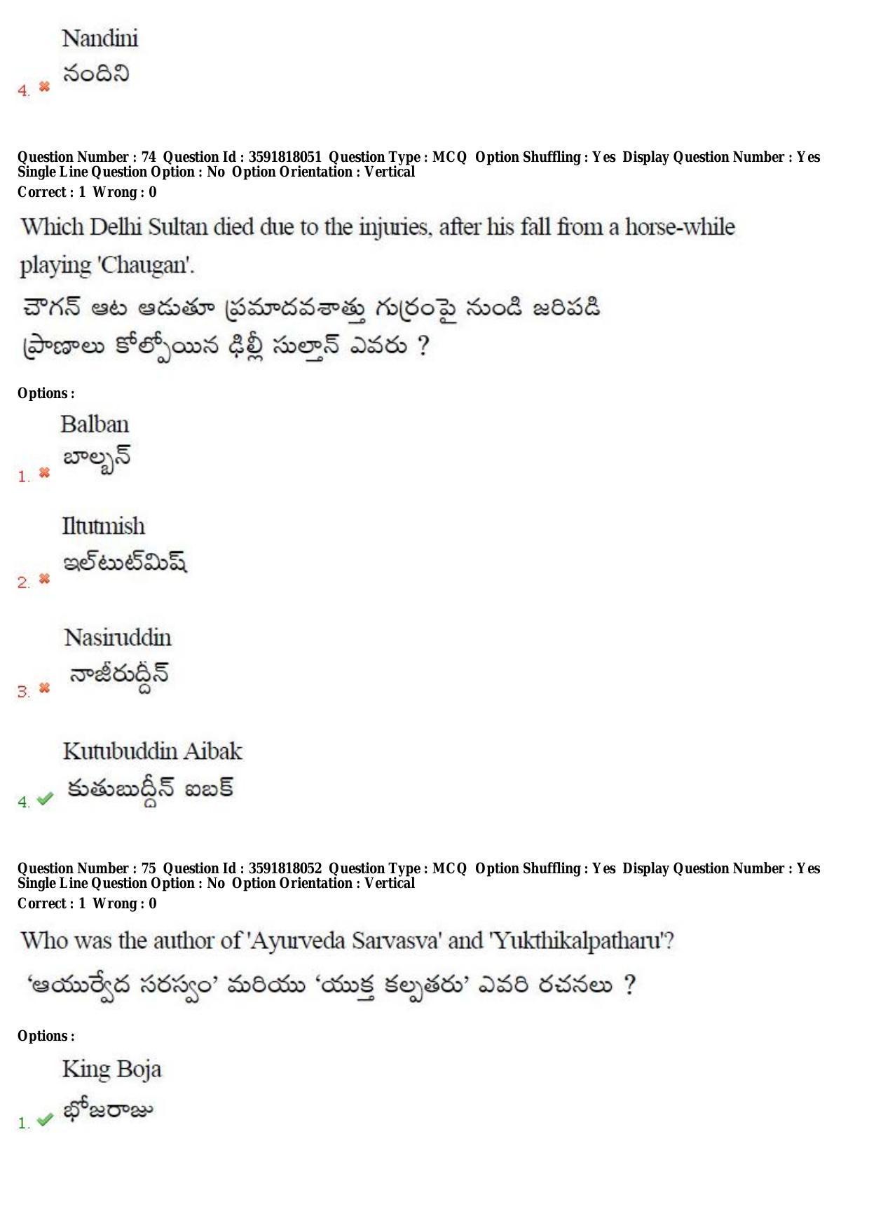 TS CPGET 2018 M.A. History (Shift 1) Question Paper with Answer Key - Page 43