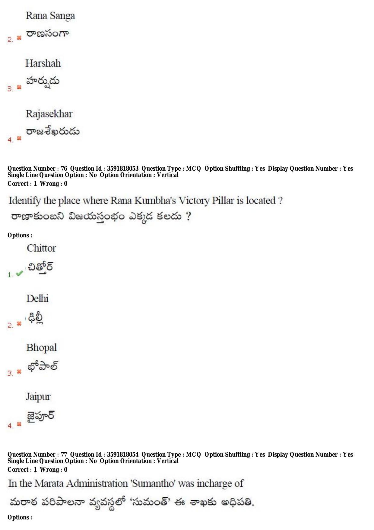 TS CPGET 2018 M.A. History (Shift 1) Question Paper with Answer Key - Page 44