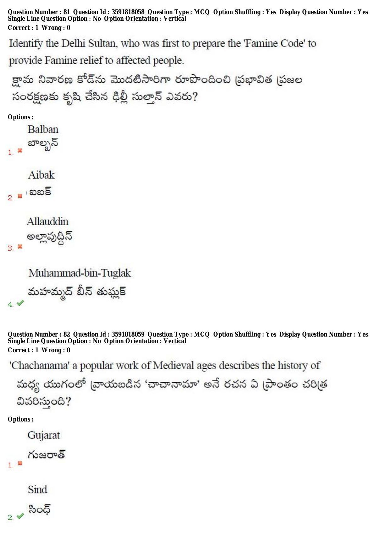 TS CPGET 2018 M.A. History (Shift 1) Question Paper with Answer Key - Page 47