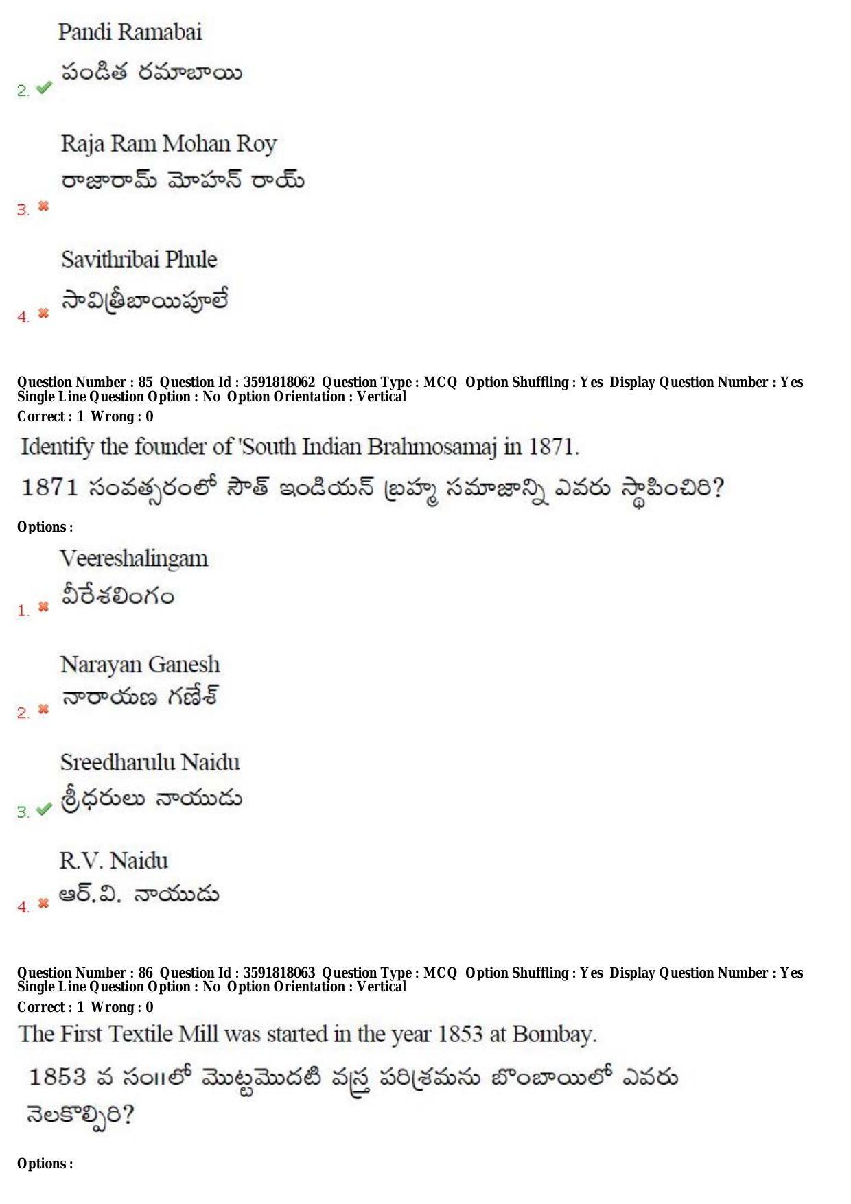 TS CPGET 2018 M.A. History (Shift 1) Question Paper with Answer Key - Page 49
