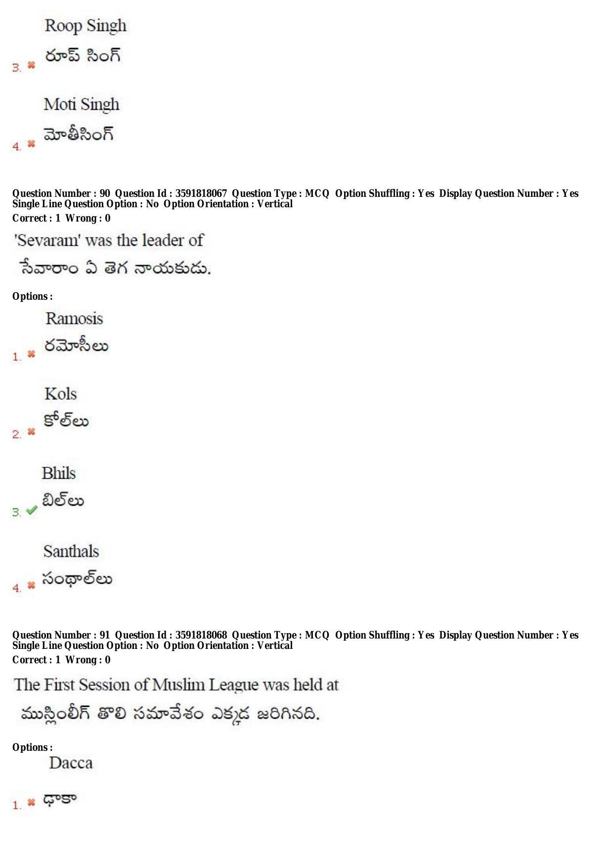 TS CPGET 2018 M.A. History (Shift 1) Question Paper with Answer Key - Page 52