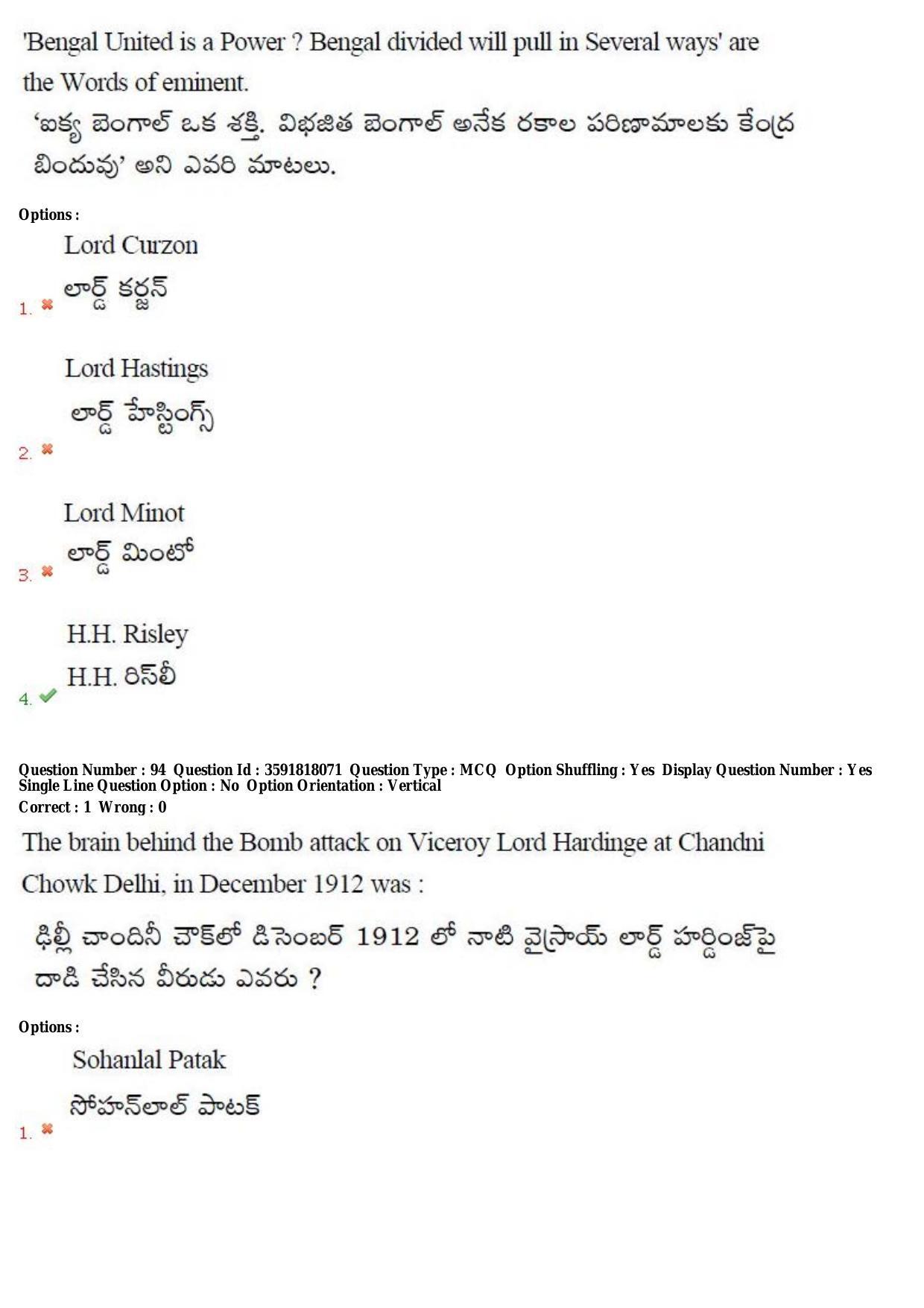 TS CPGET 2018 M.A. History (Shift 1) Question Paper with Answer Key - Page 54