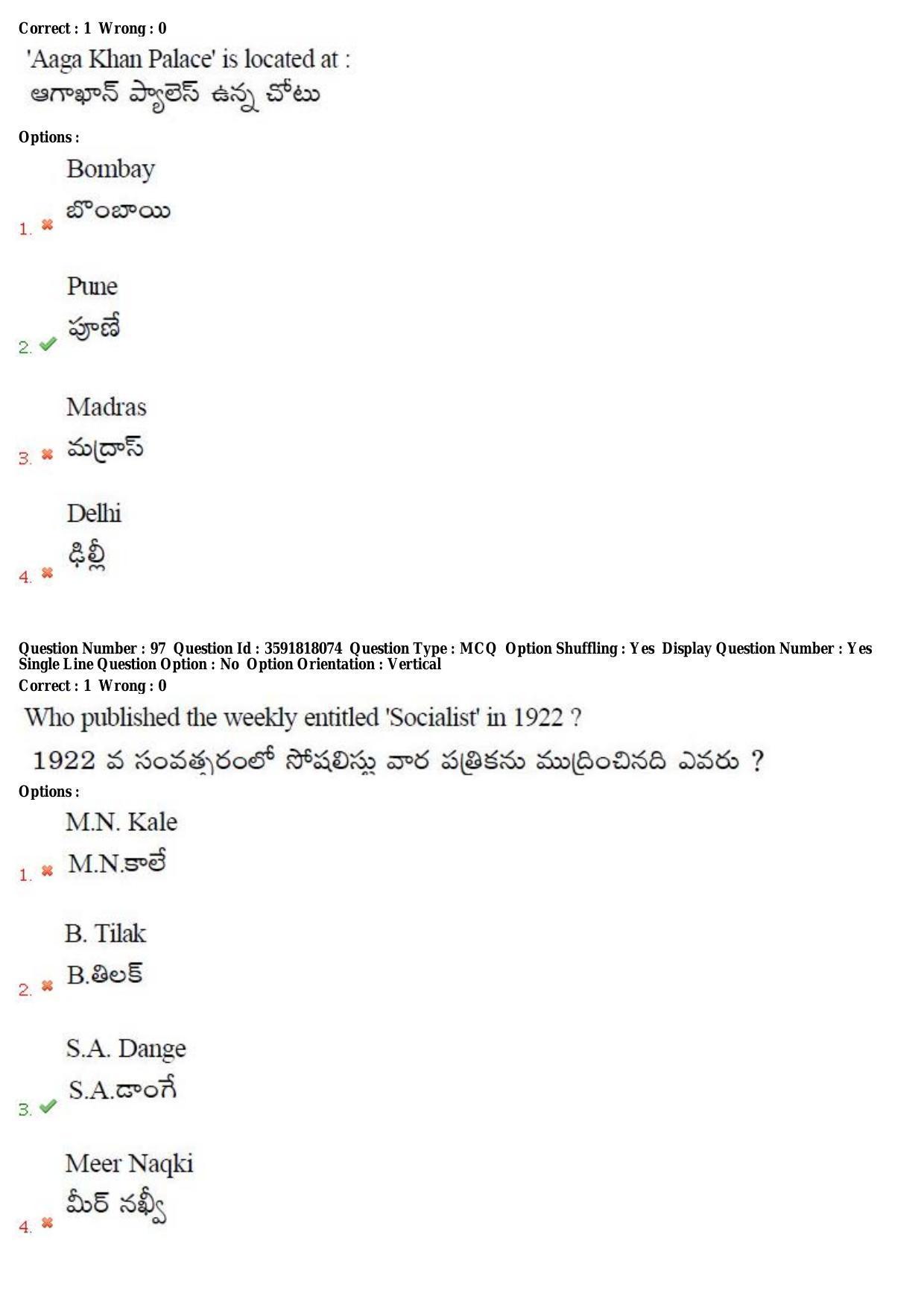 TS CPGET 2018 M.A. History (Shift 1) Question Paper with Answer Key - Page 56