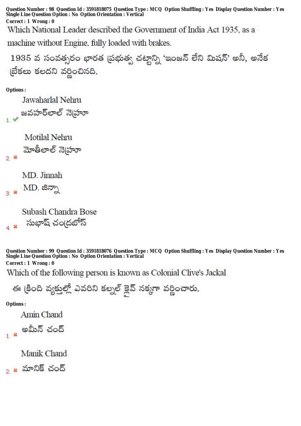 TS CPGET 2018 M.A. History (Shift 1) Question Paper with Answer Key - Page 57