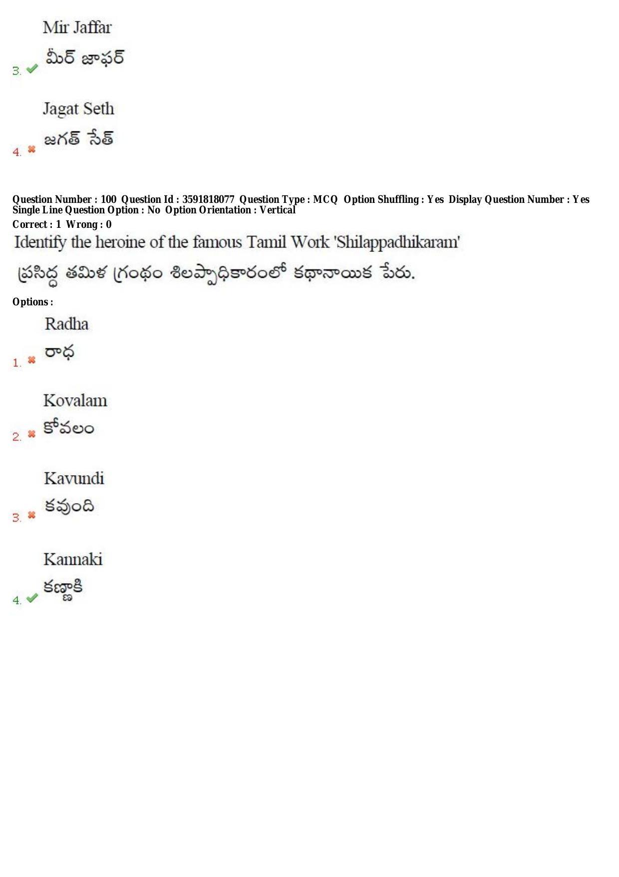 TS CPGET 2018 M.A. History (Shift 1) Question Paper with Answer Key - Page 58