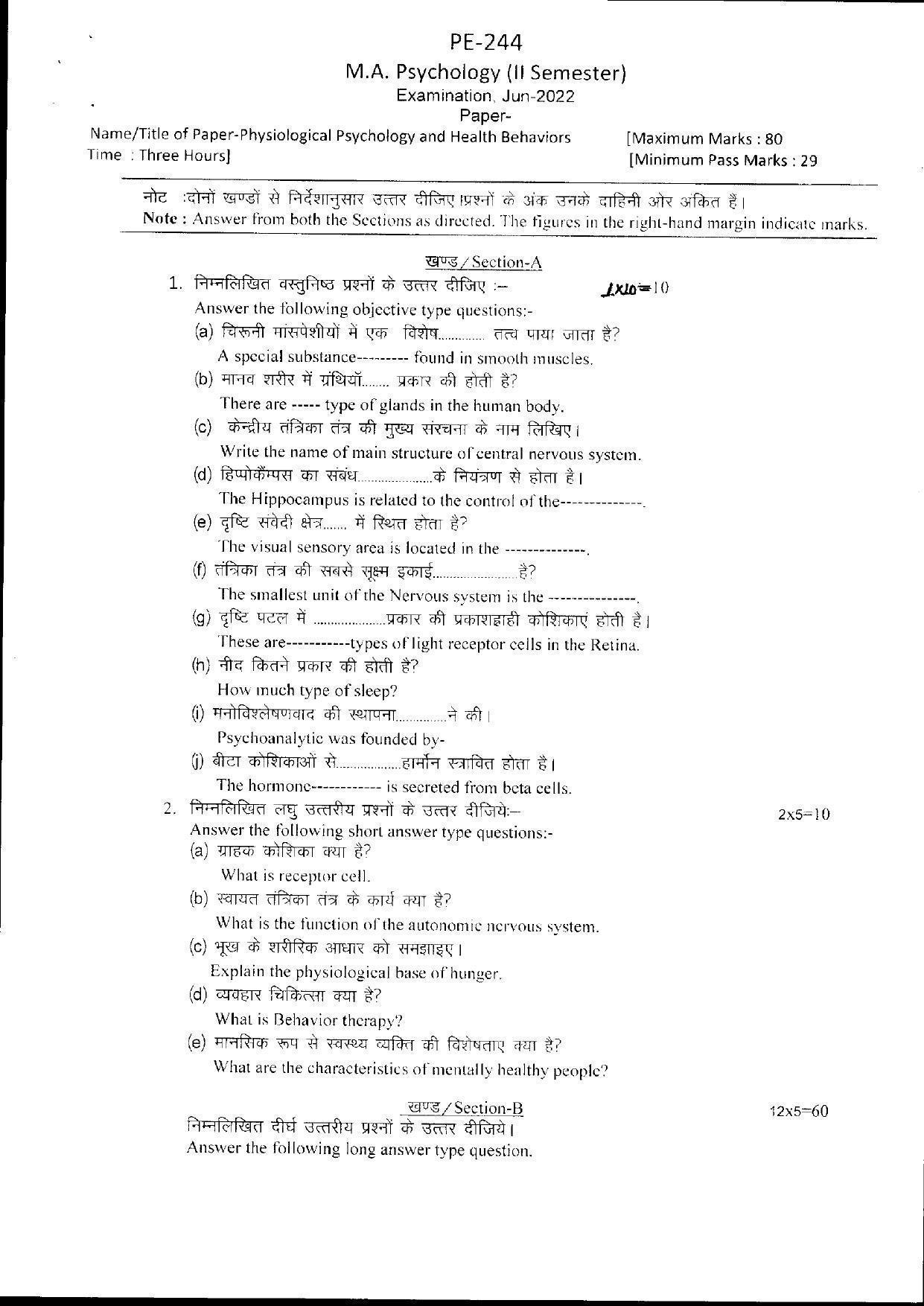 Bilaspur University Question Paper June 2022:M.A. Psychology (Second Semester) Physiological Psychology And Health Behaviors Paper 1 - Page 1