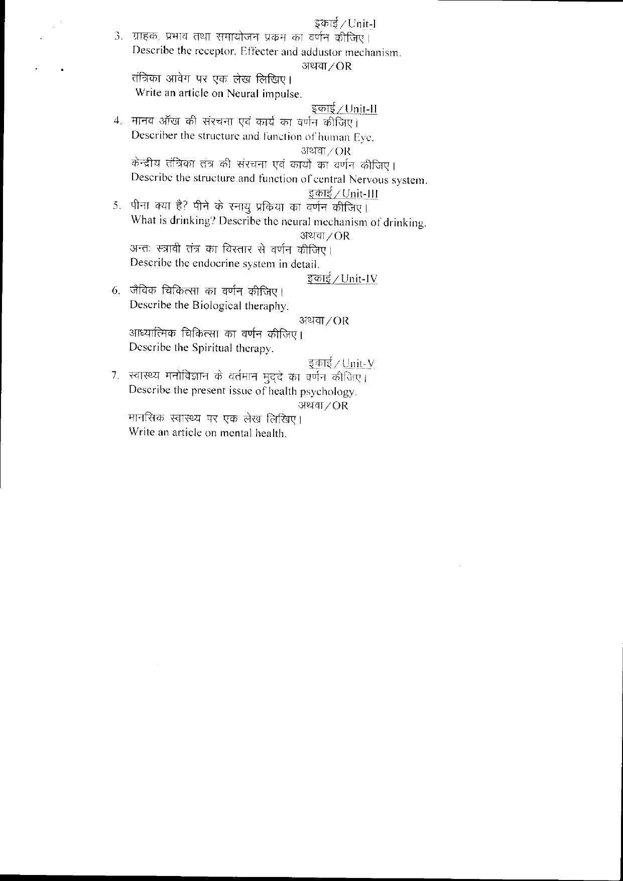 Bilaspur University Question Paper June 2022:M.A. Psychology (Second Semester) Physiological Psychology And Health Behaviors Paper 1 - Page 2