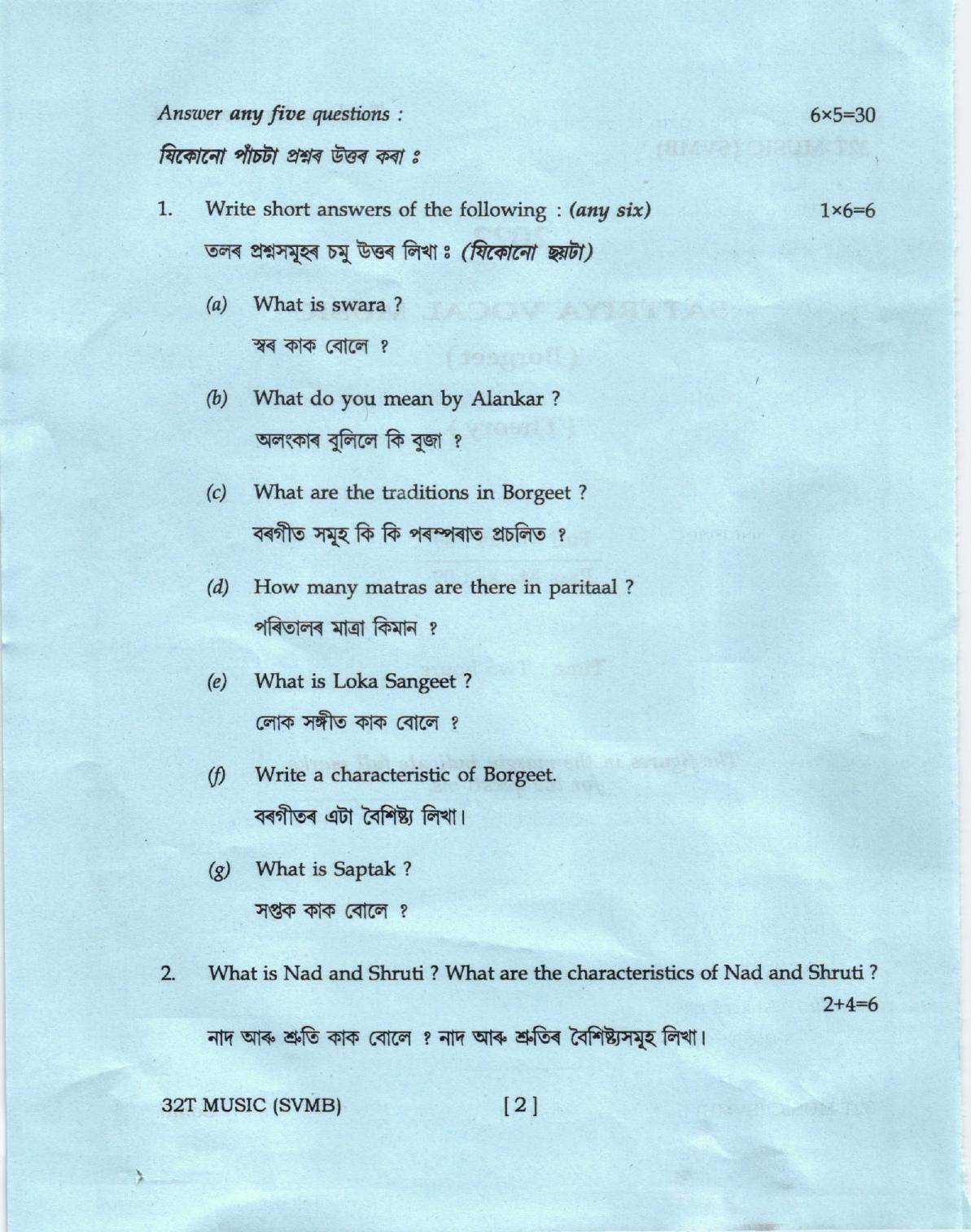 AHSEC Class 12 Borgeet Question Papers 2022 - Page 2