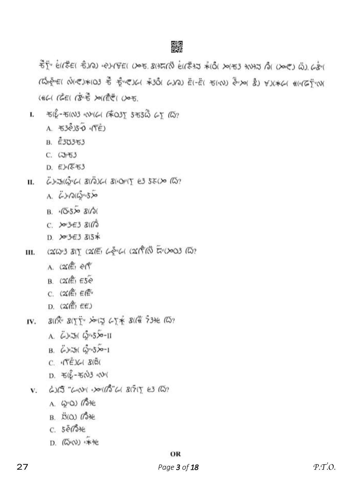 CBSE Class 10 Lepcha (Compartment) 2023 Question Paper - Page 3