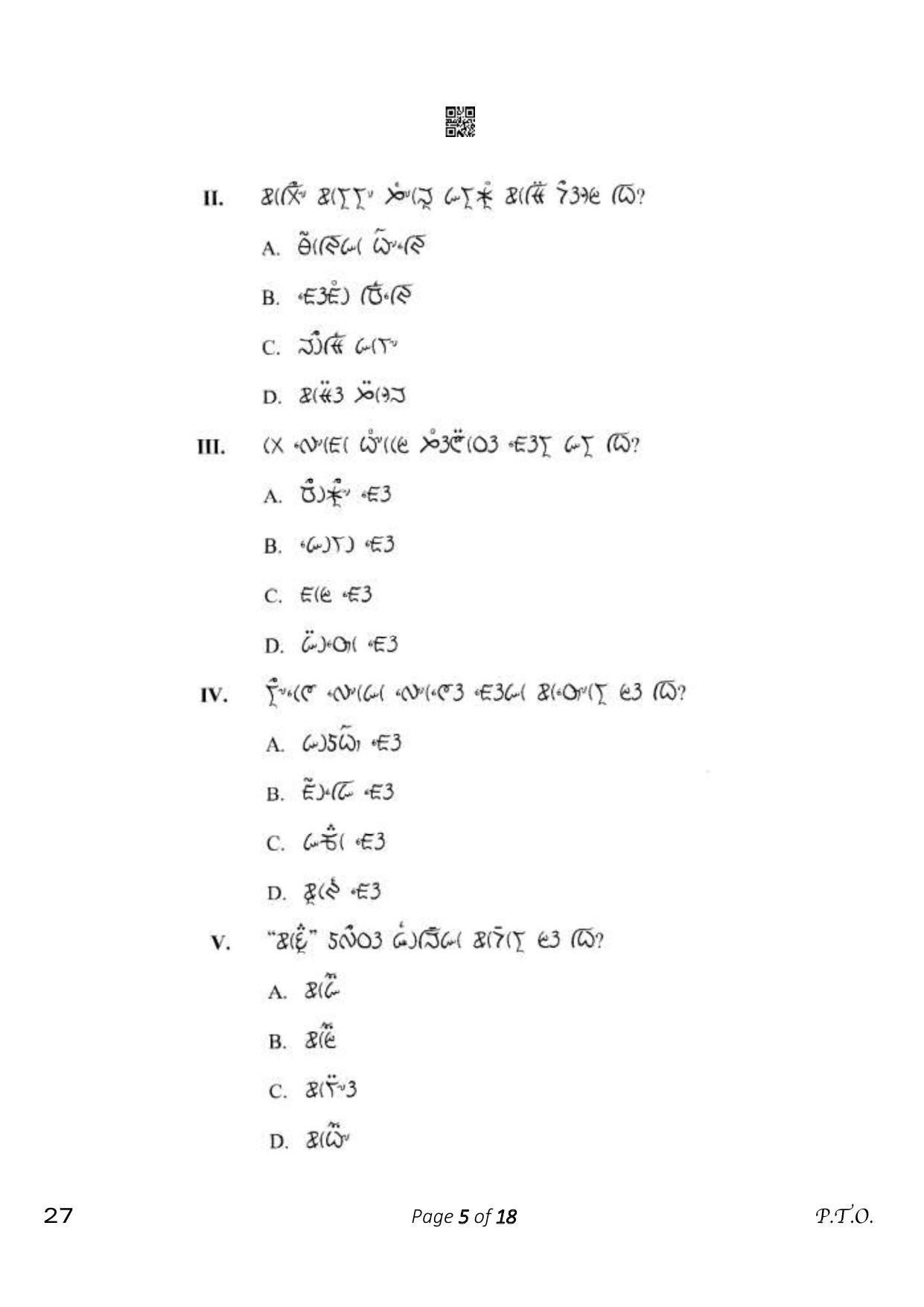 CBSE Class 10 Lepcha (Compartment) 2023 Question Paper - Page 5