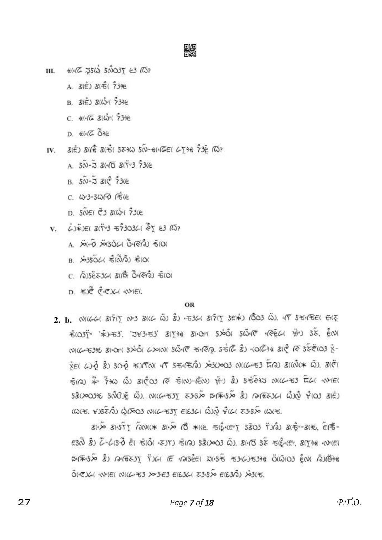 CBSE Class 10 Lepcha (Compartment) 2023 Question Paper - Page 7