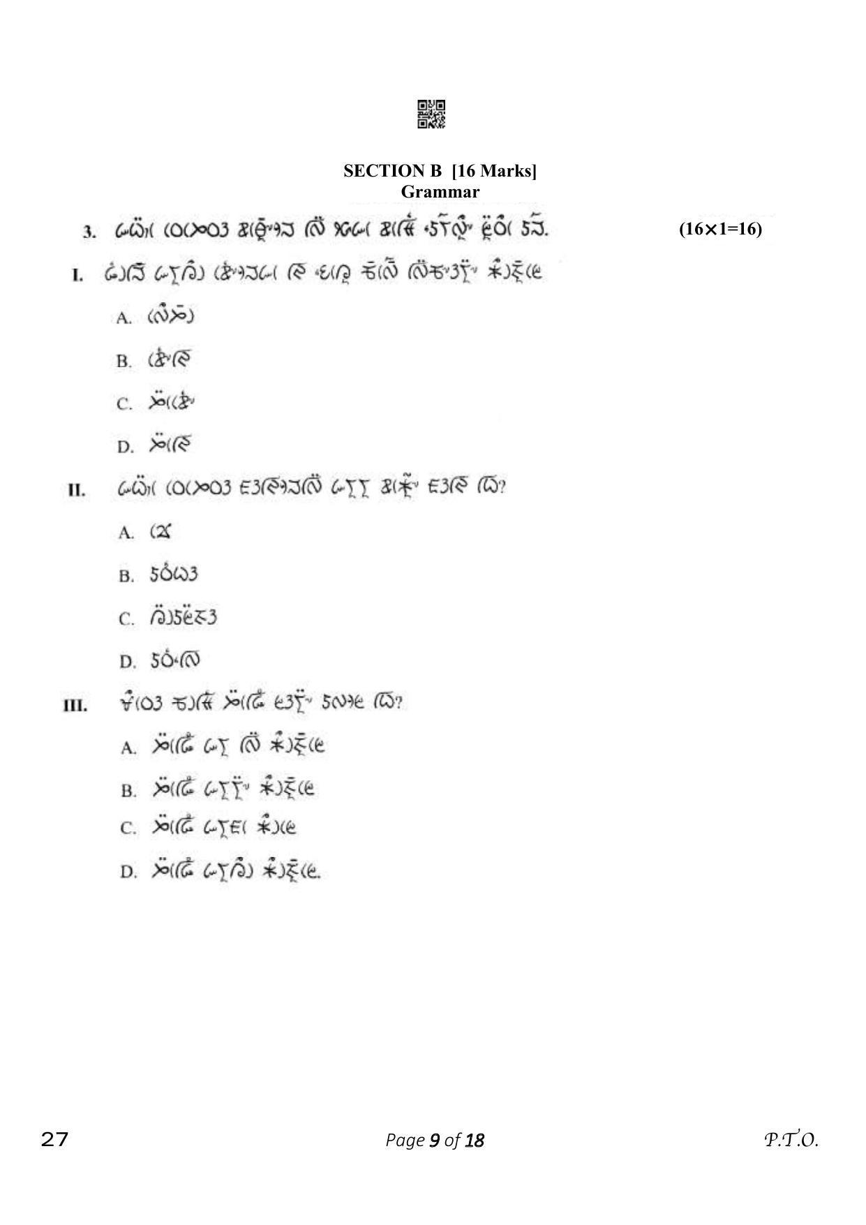 CBSE Class 10 Lepcha (Compartment) 2023 Question Paper - Page 9