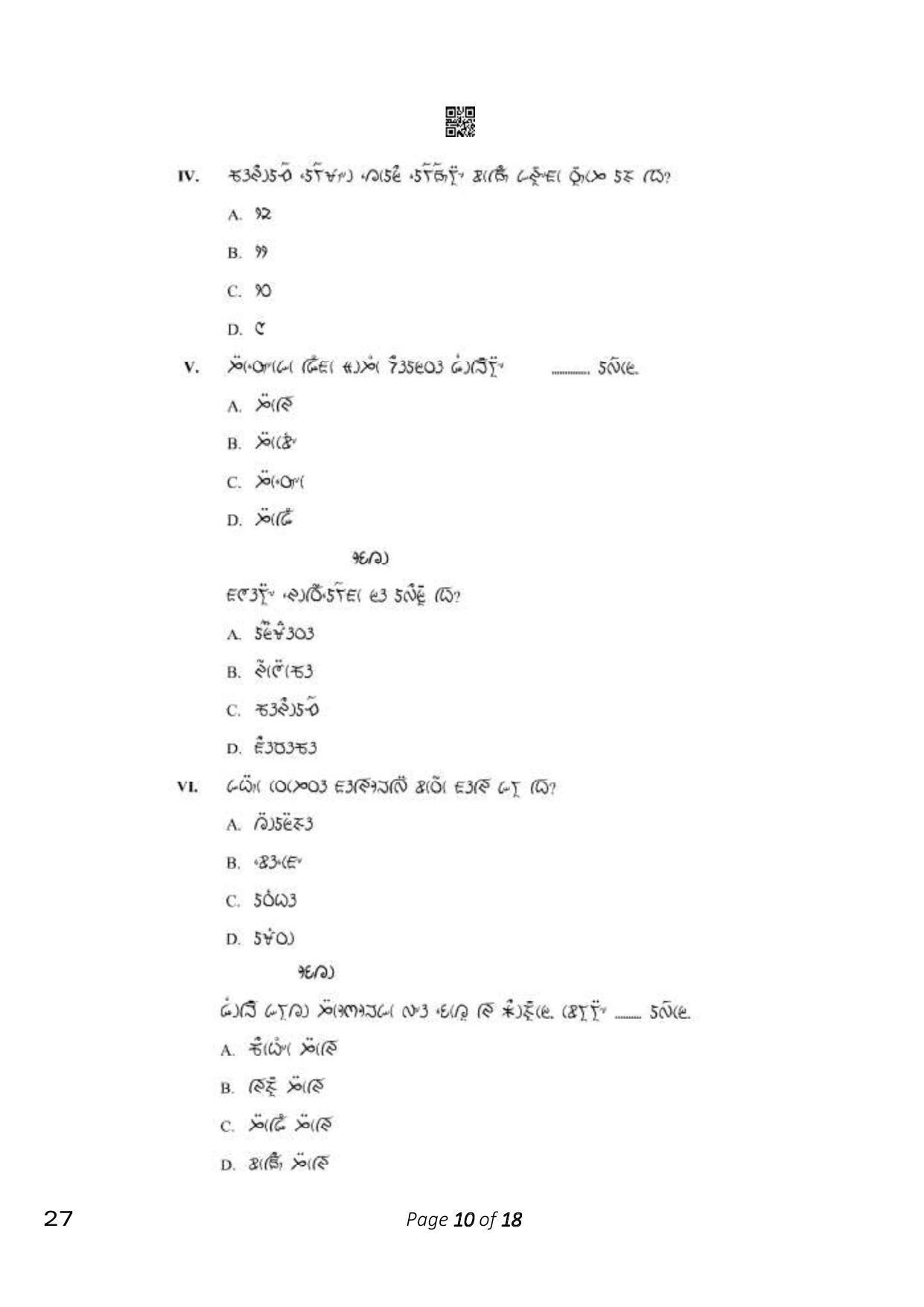 CBSE Class 10 Lepcha (Compartment) 2023 Question Paper - Page 10