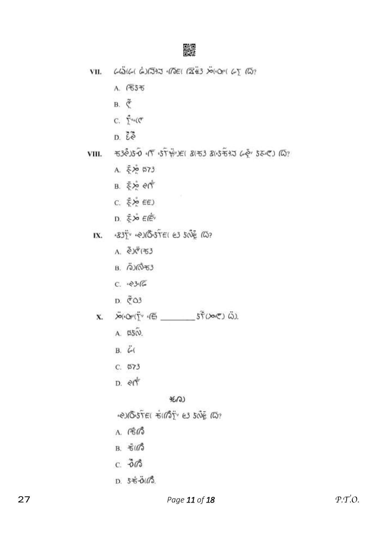 CBSE Class 10 Lepcha (Compartment) 2023 Question Paper - Page 11
