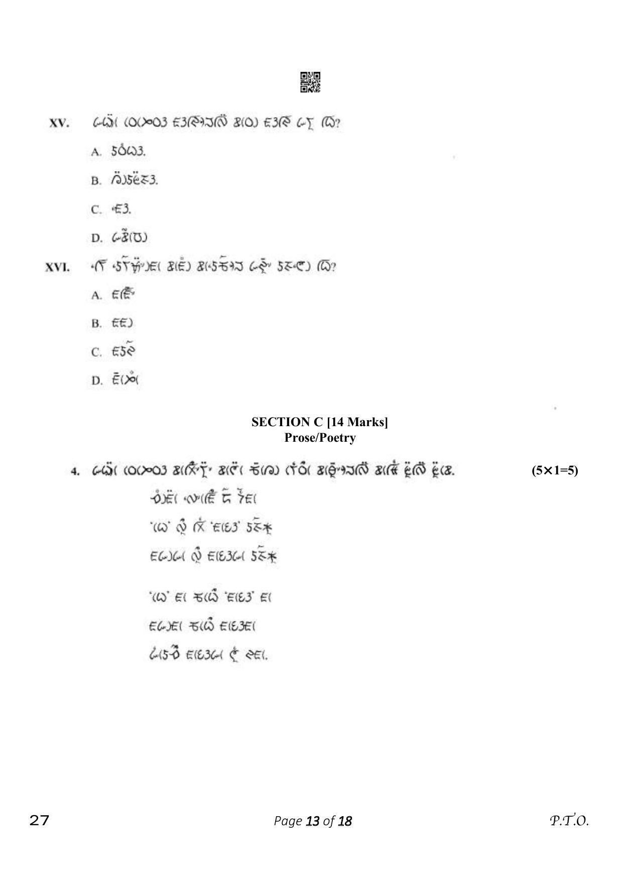 CBSE Class 10 Lepcha (Compartment) 2023 Question Paper - Page 13