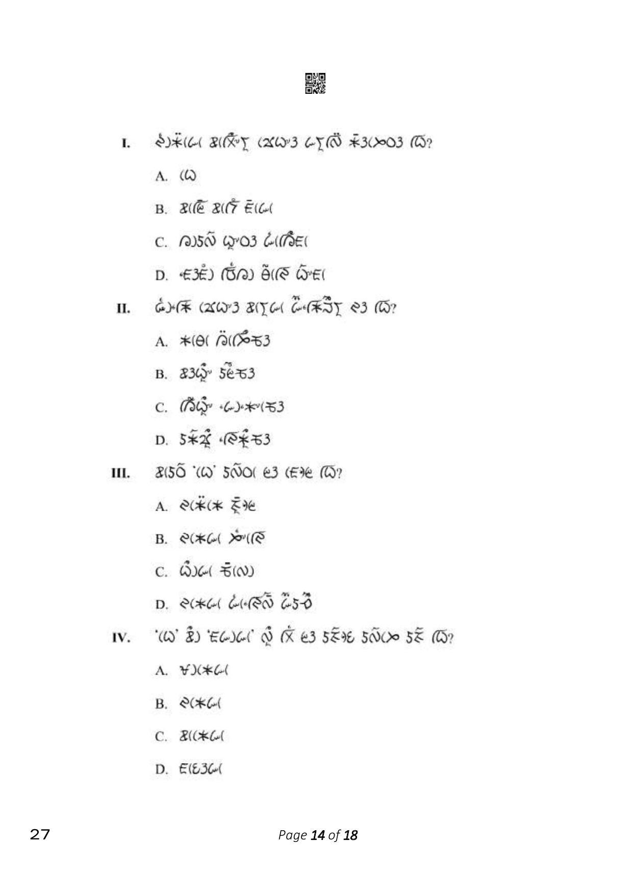 CBSE Class 10 Lepcha (Compartment) 2023 Question Paper - Page 14