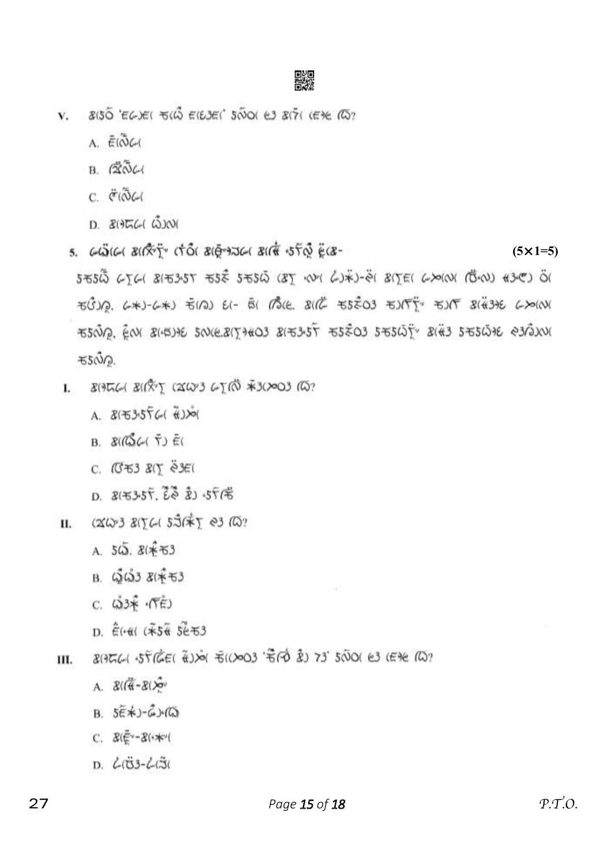 CBSE Class 10 Lepcha (Compartment) 2023 Question Paper - Page 15