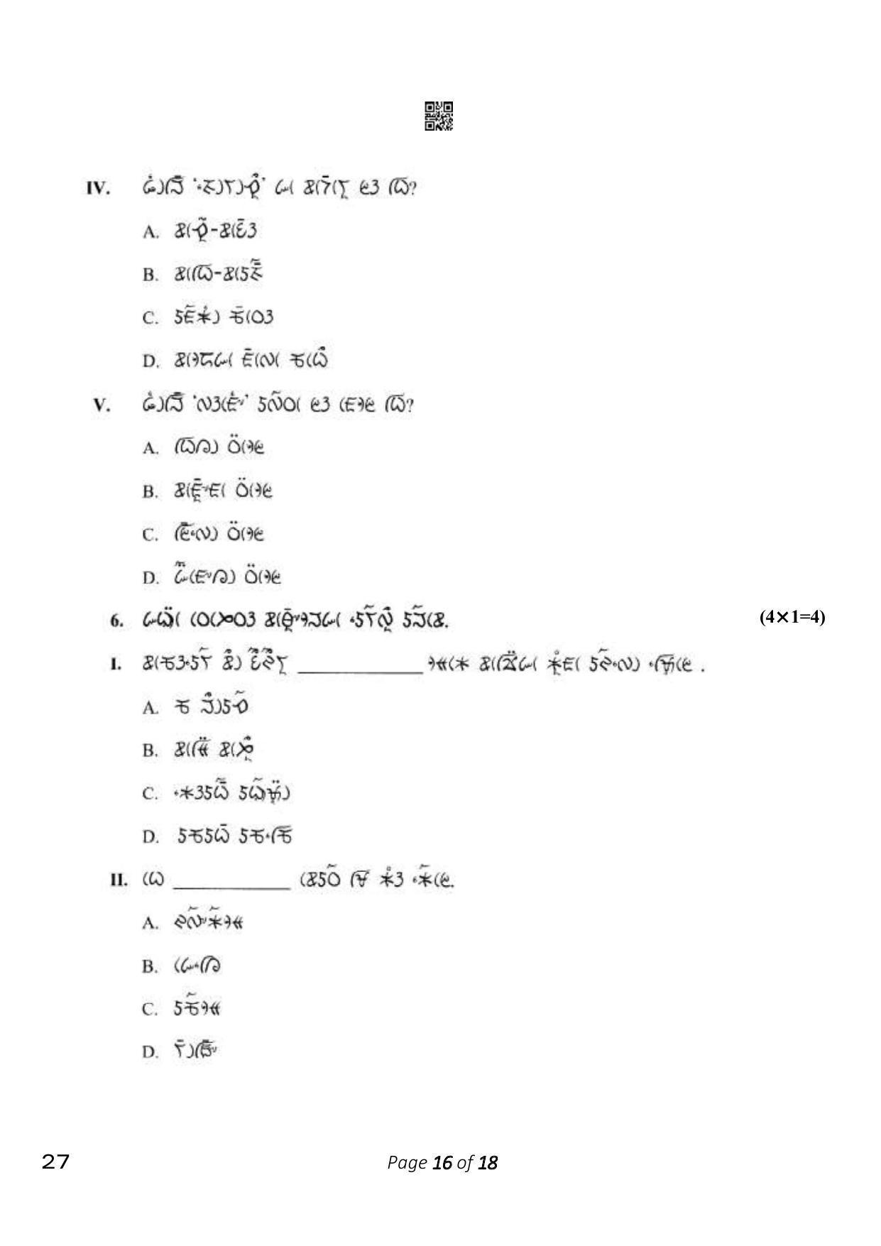 CBSE Class 10 Lepcha (Compartment) 2023 Question Paper - Page 16